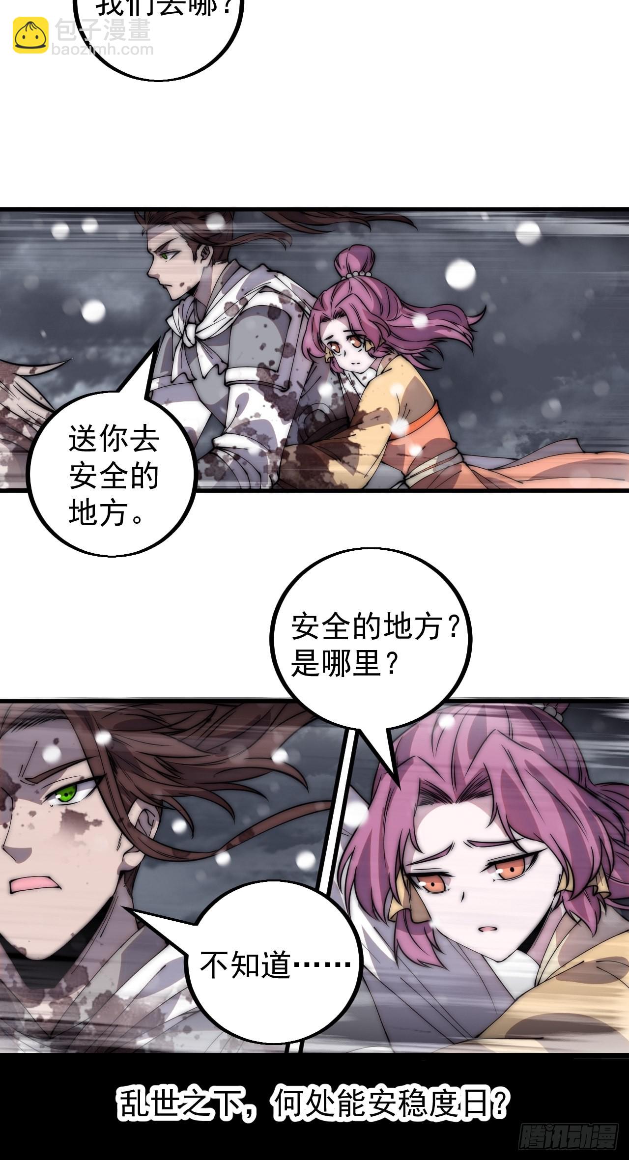 第四百三十四话：乱世开启36