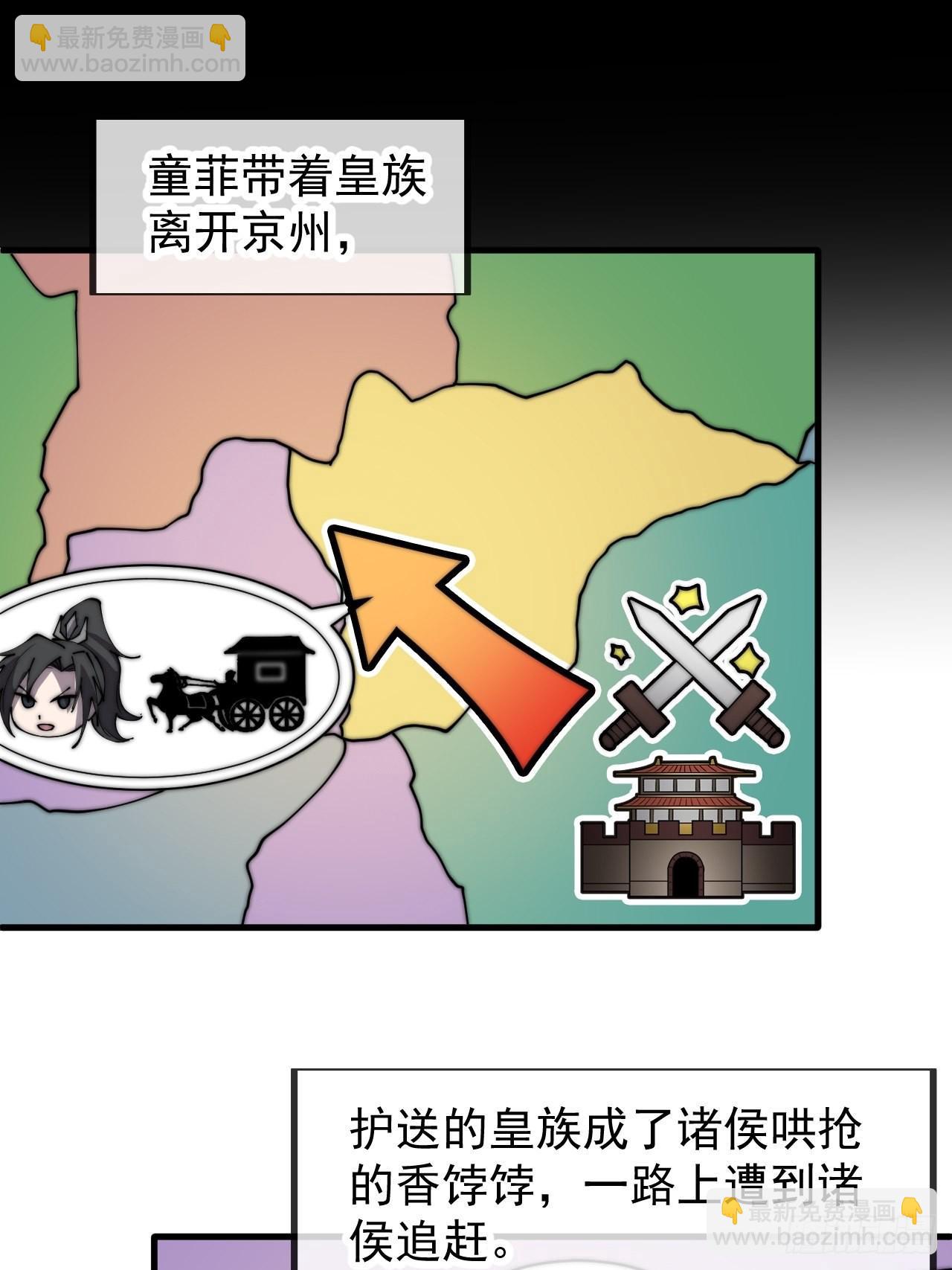 第四百三十四话：乱世开启37