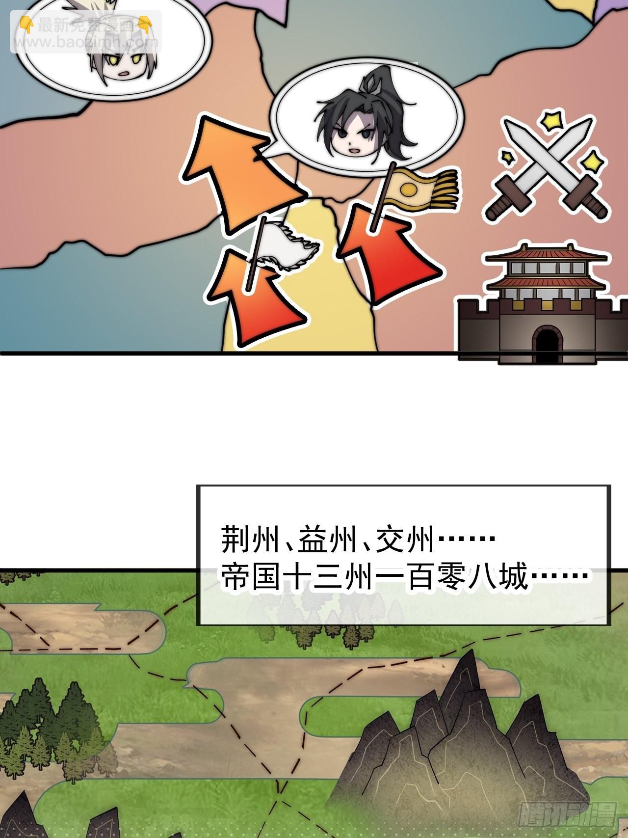 第四百三十四话：乱世开启39