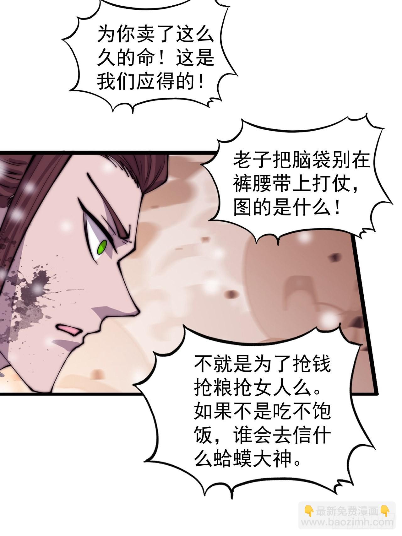 第四百三十四话：乱世开启4