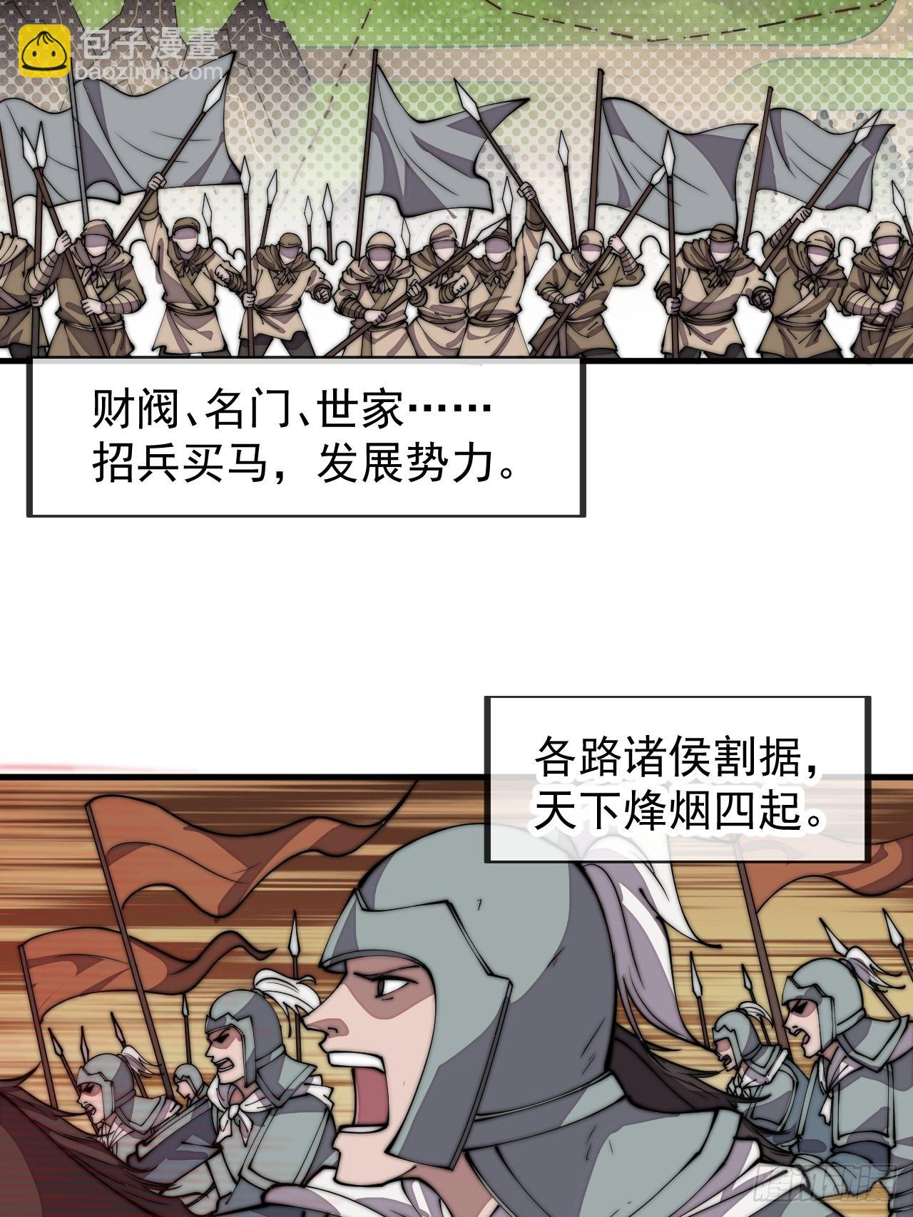 第四百三十四话：乱世开启40