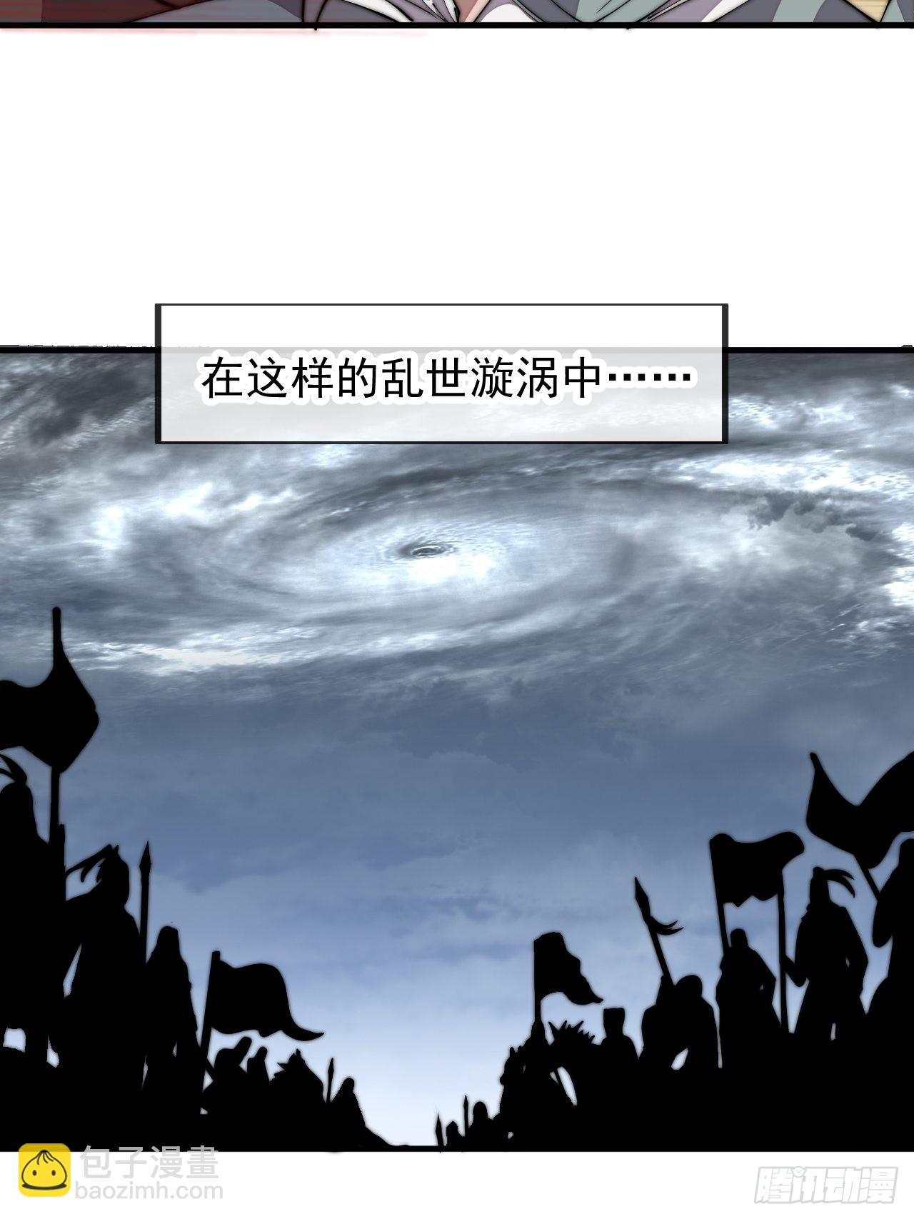 第四百三十四话：乱世开启41