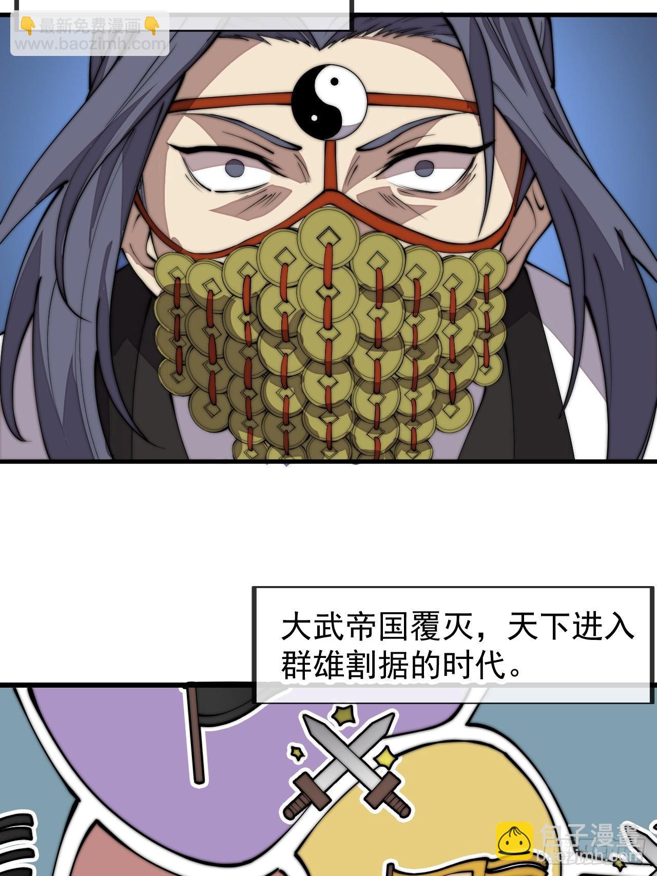 第四百三十四话：乱世开启43