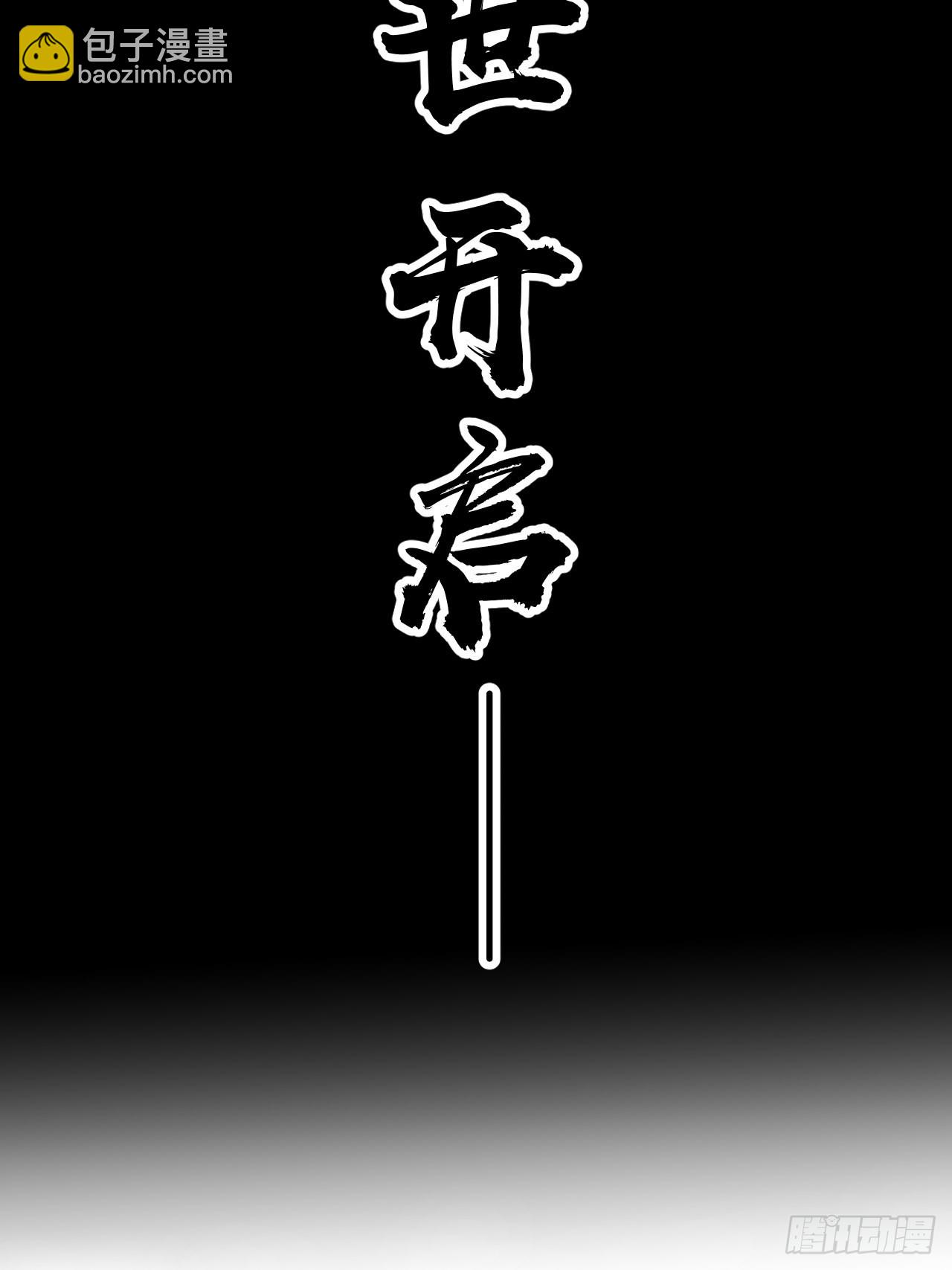 第四百三十四话：乱世开启45