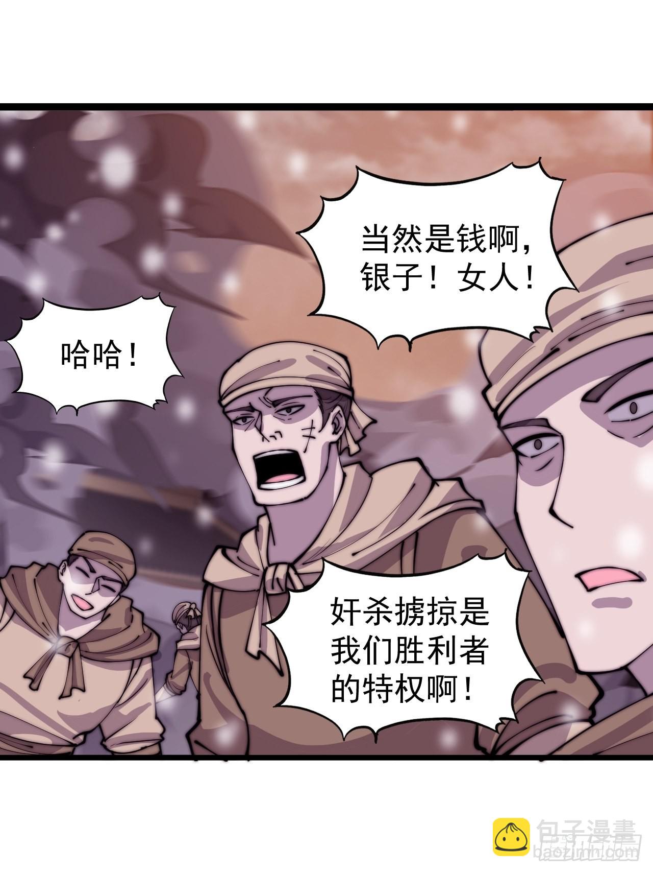 第四百三十四话：乱世开启5