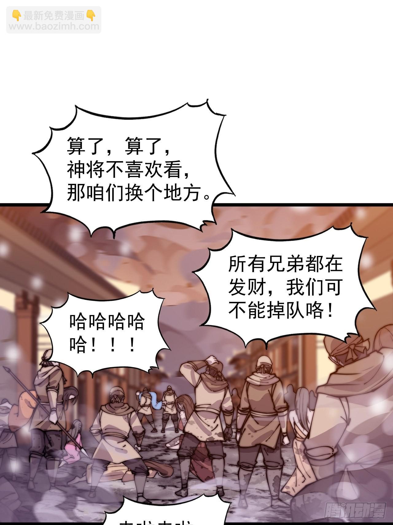 第四百三十四话：乱世开启6