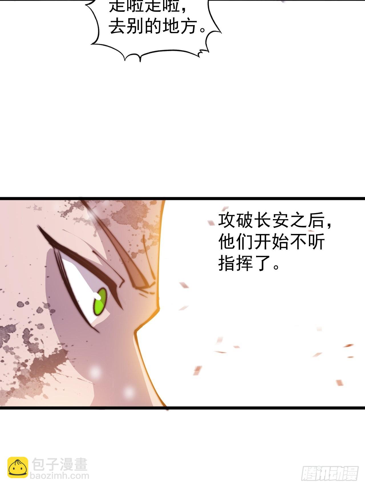 第四百三十四话：乱世开启7