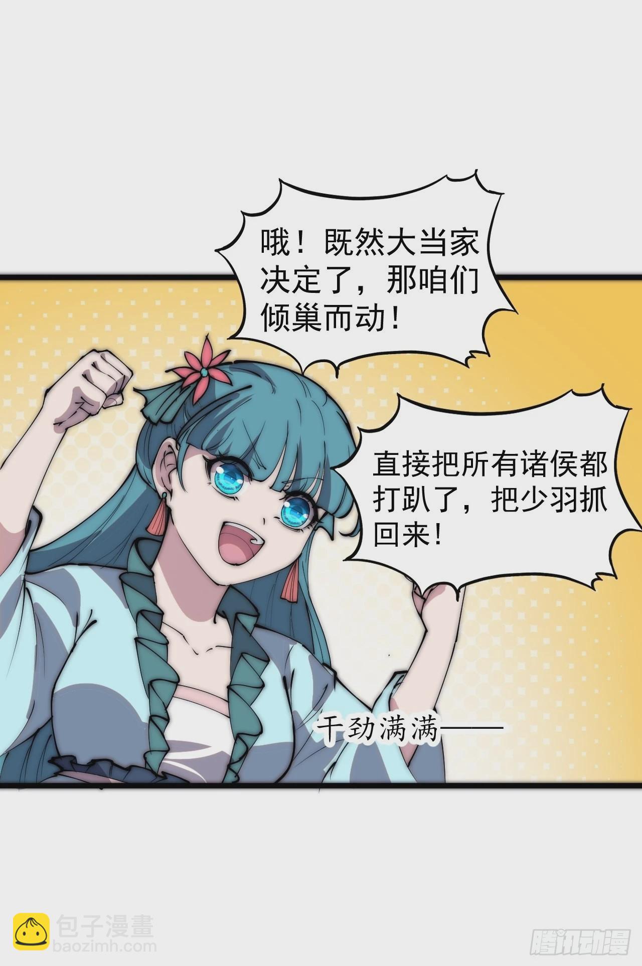 第四百三十五话：久违的升级25