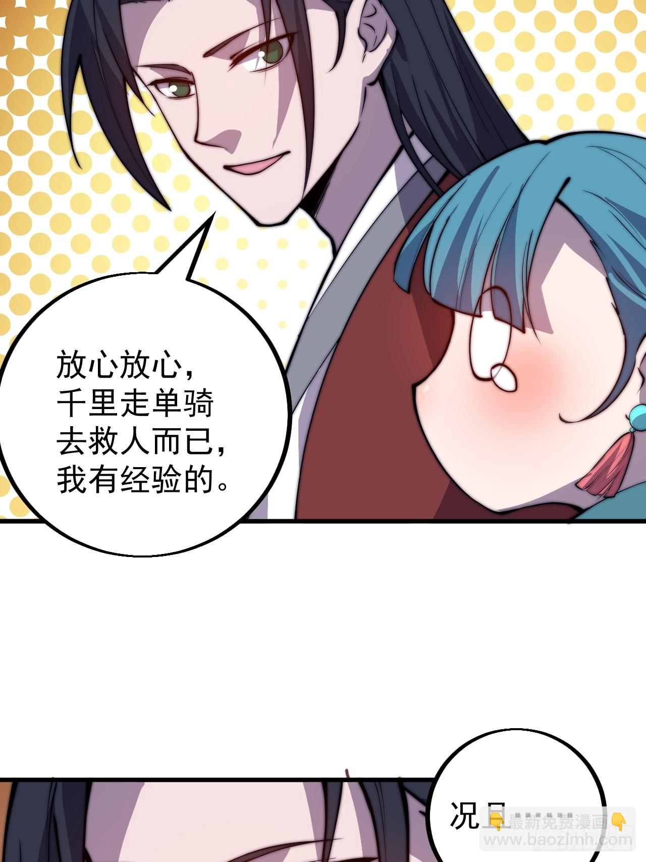 第四百三十五话：久违的升级29