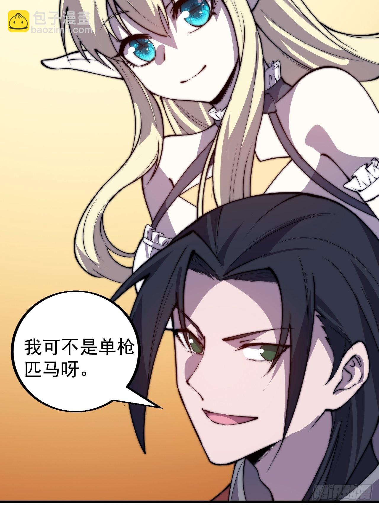 第四百三十五话：久违的升级31