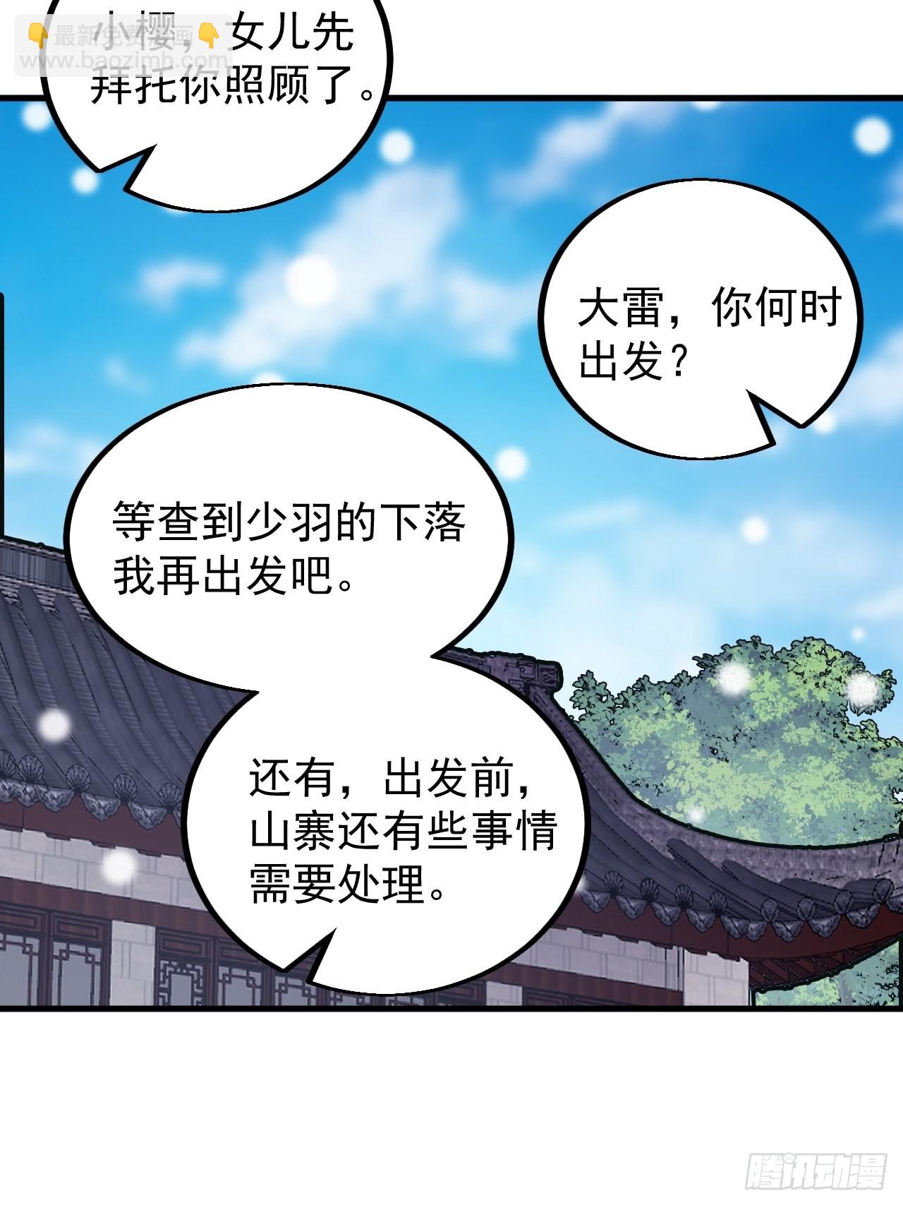 第四百三十五话：久违的升级33