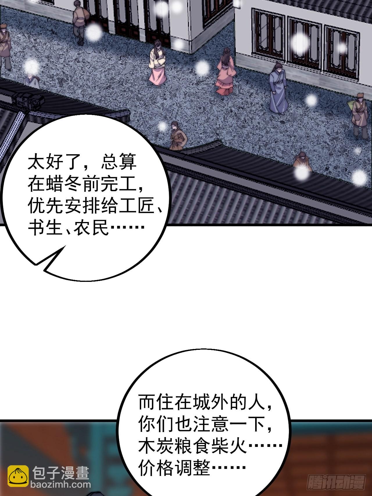 第四百三十五话：久违的升级35