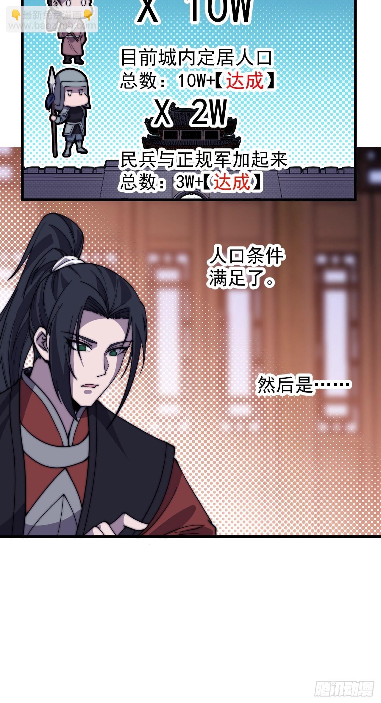 第四百三十五话：久违的升级37
