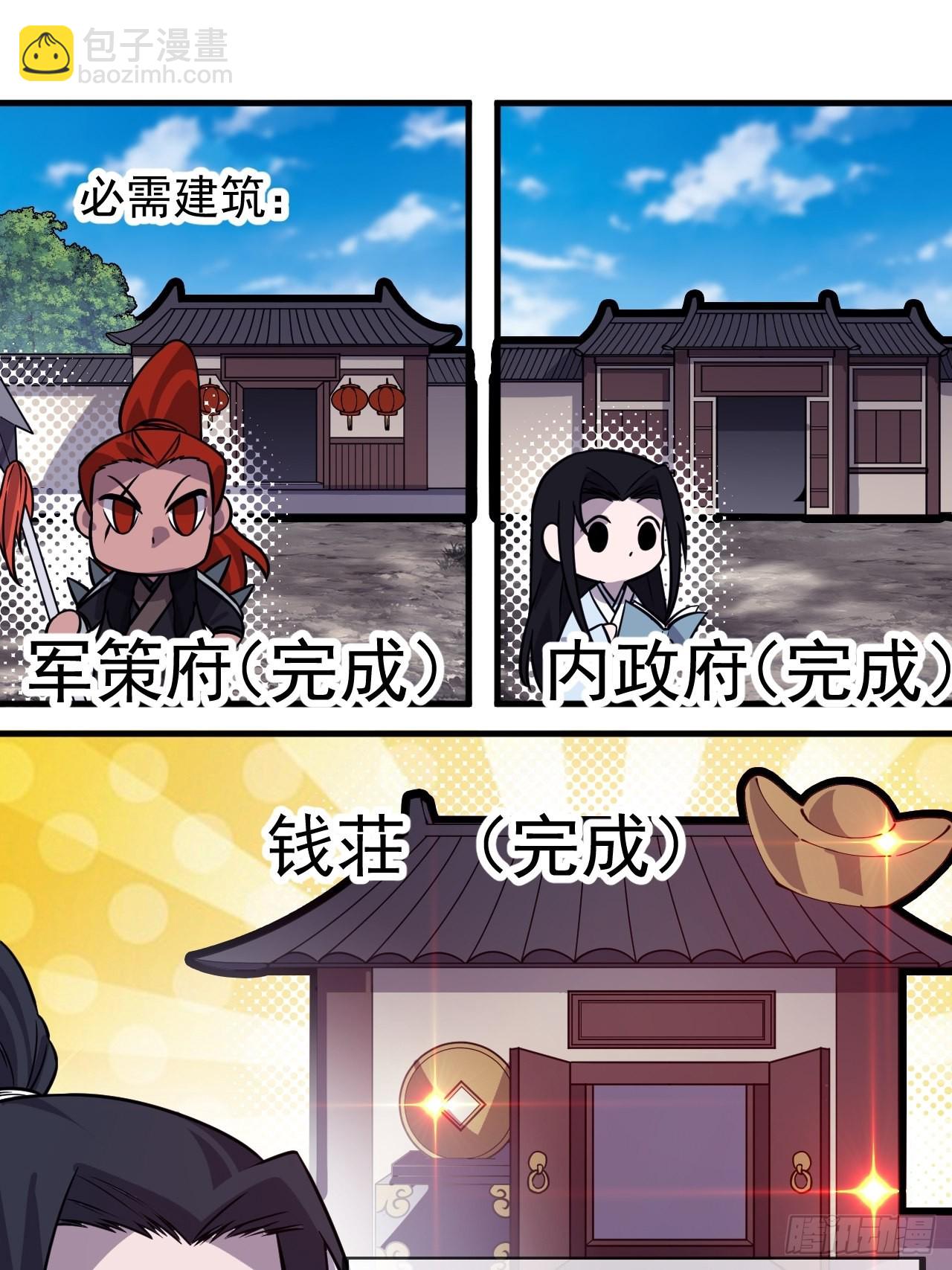 第四百三十五话：久违的升级38