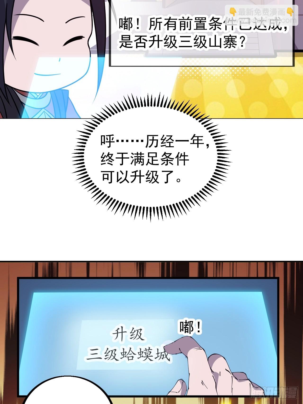 第四百三十五话：久违的升级39