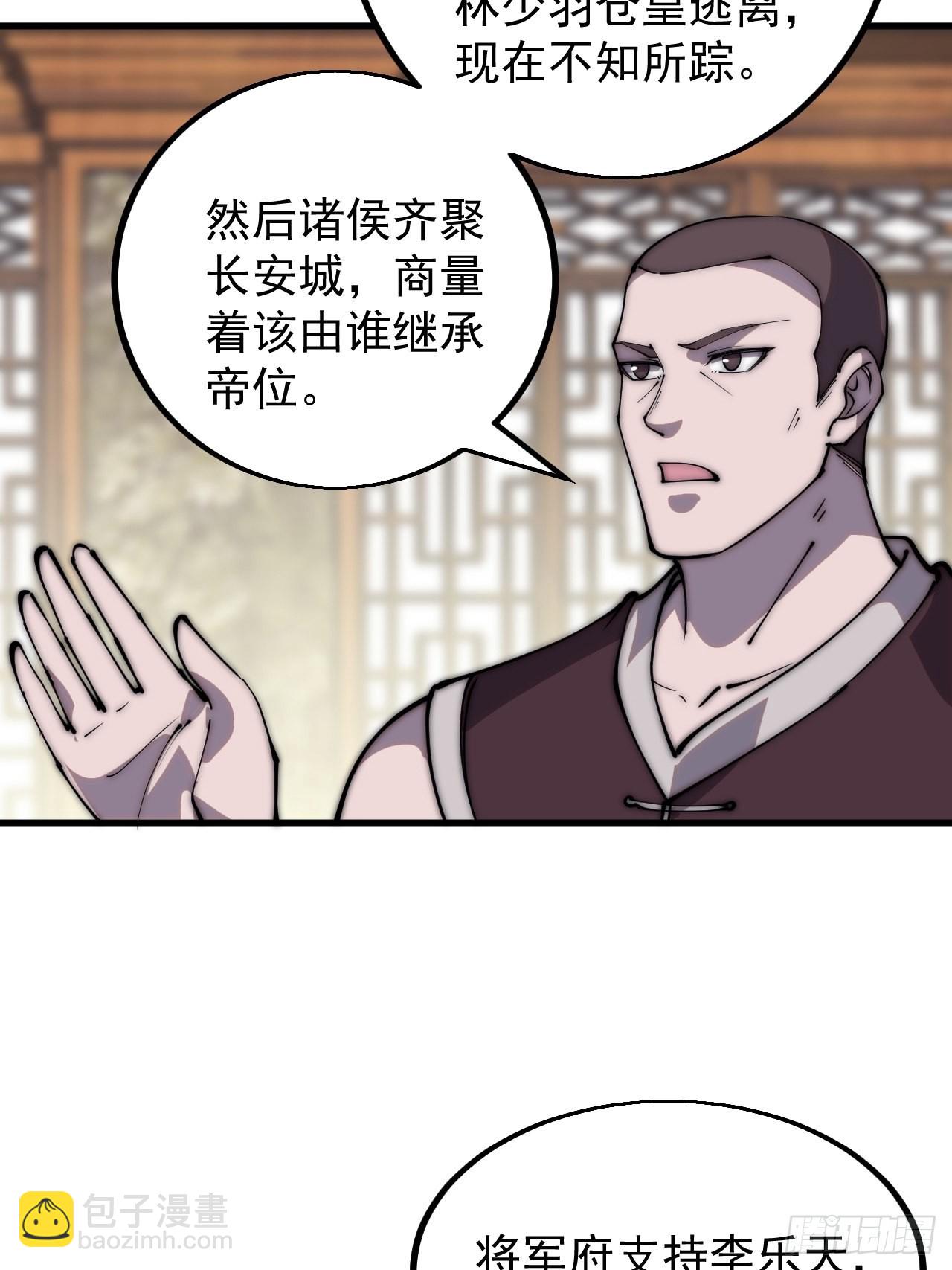 第四百三十五话：久违的升级4