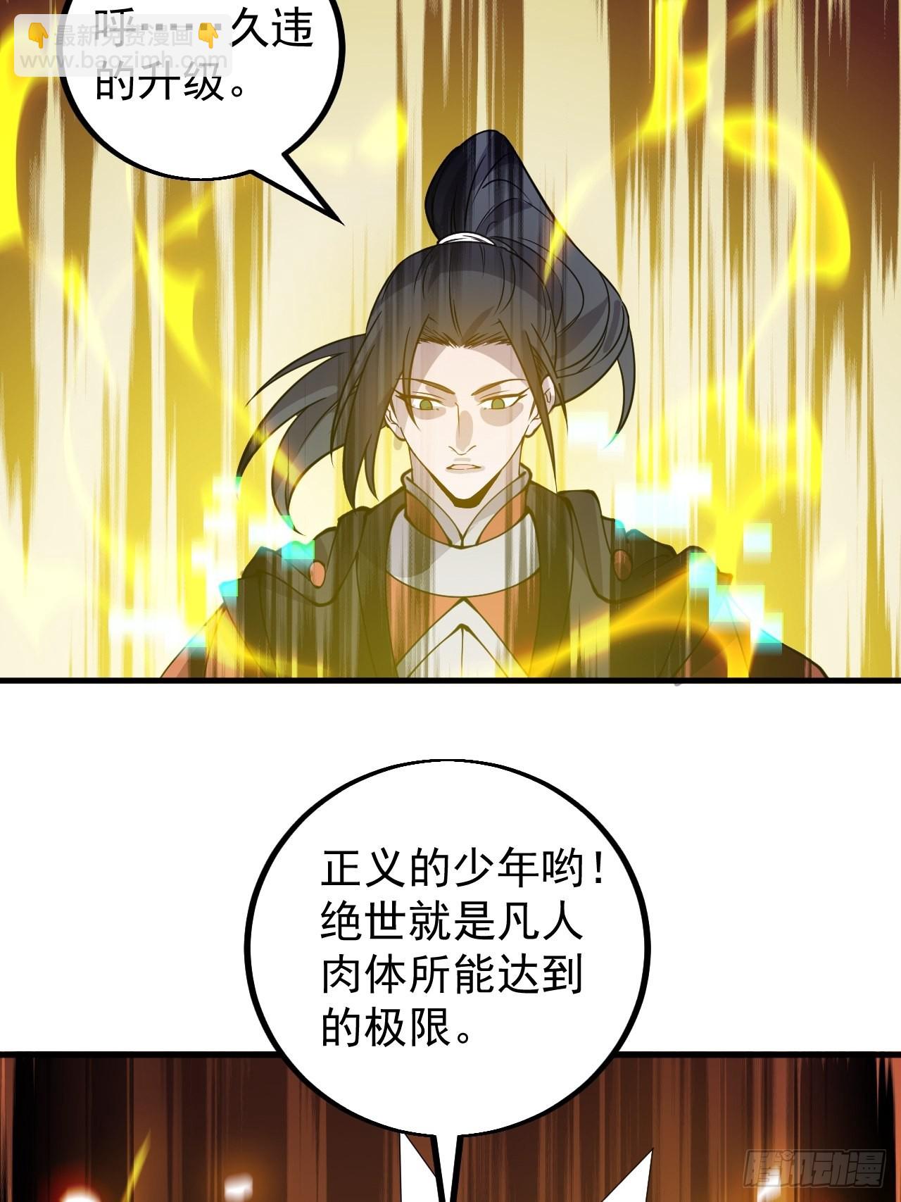 第四百三十五话：久违的升级40