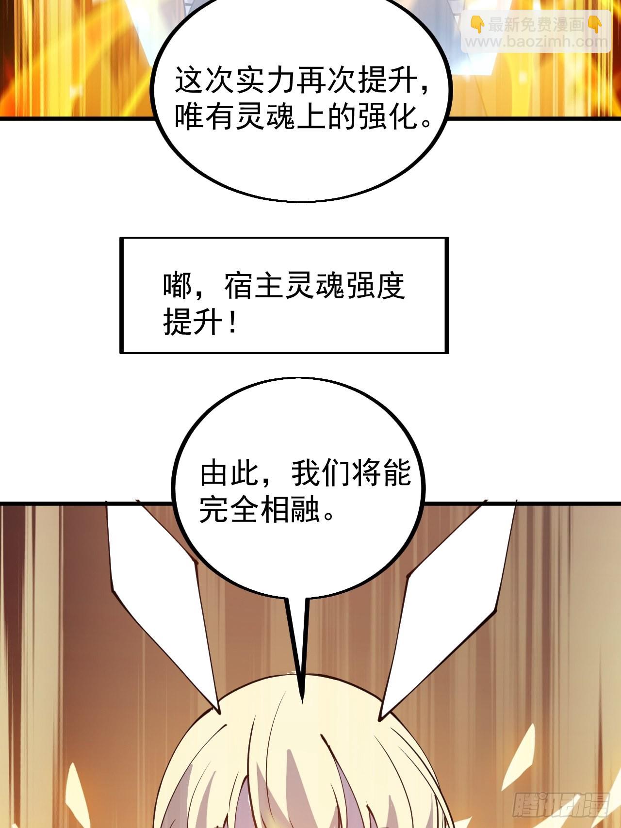 第四百三十五话：久违的升级43