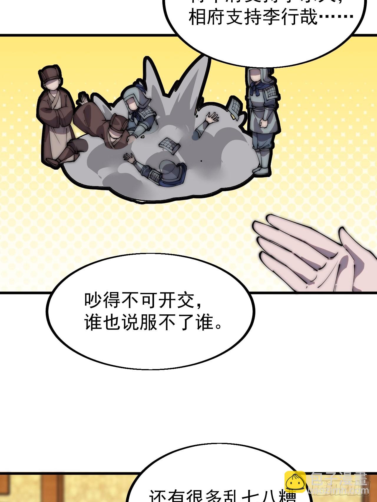 第四百三十五话：久违的升级5
