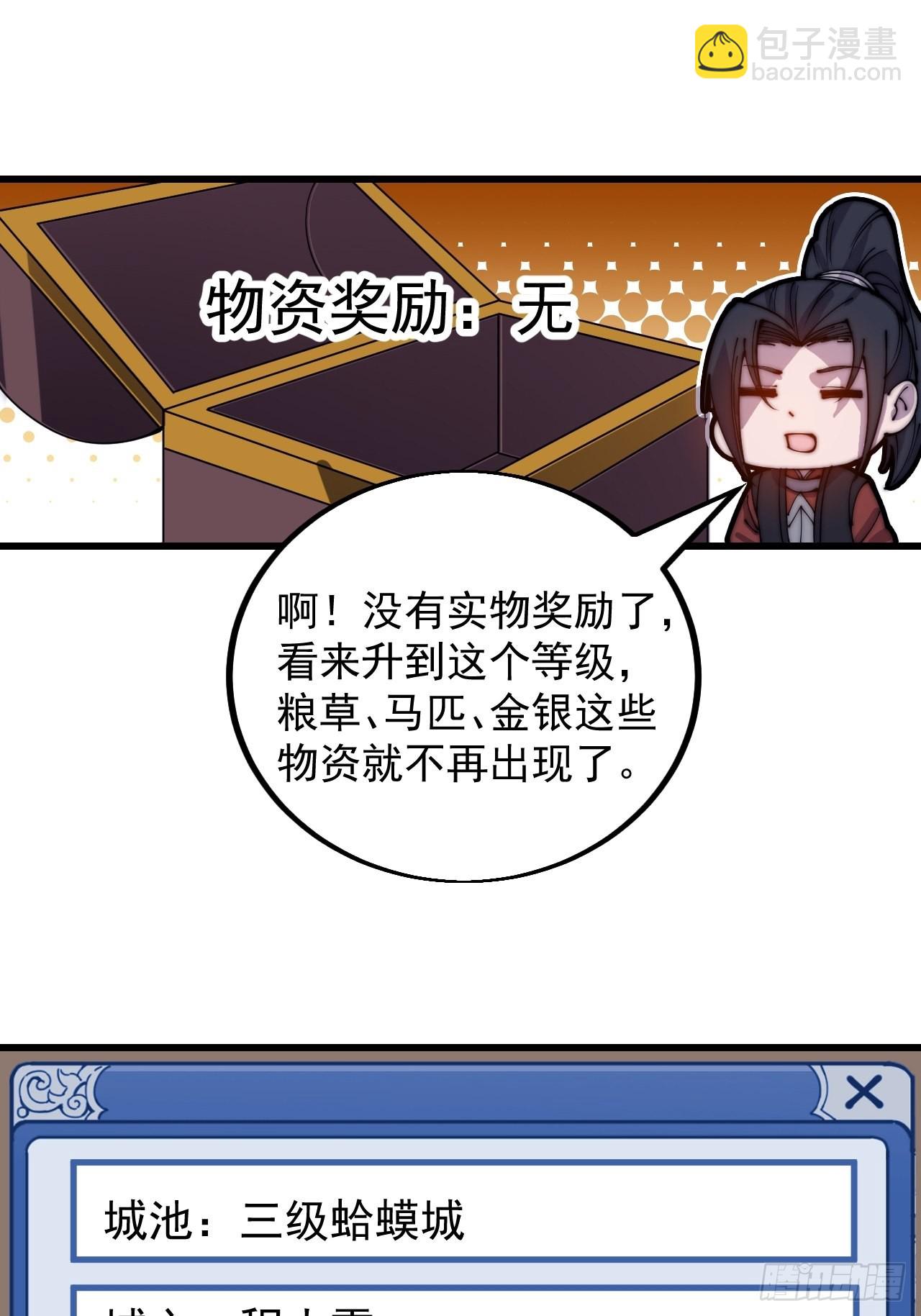 第四百三十五话：久违的升级54