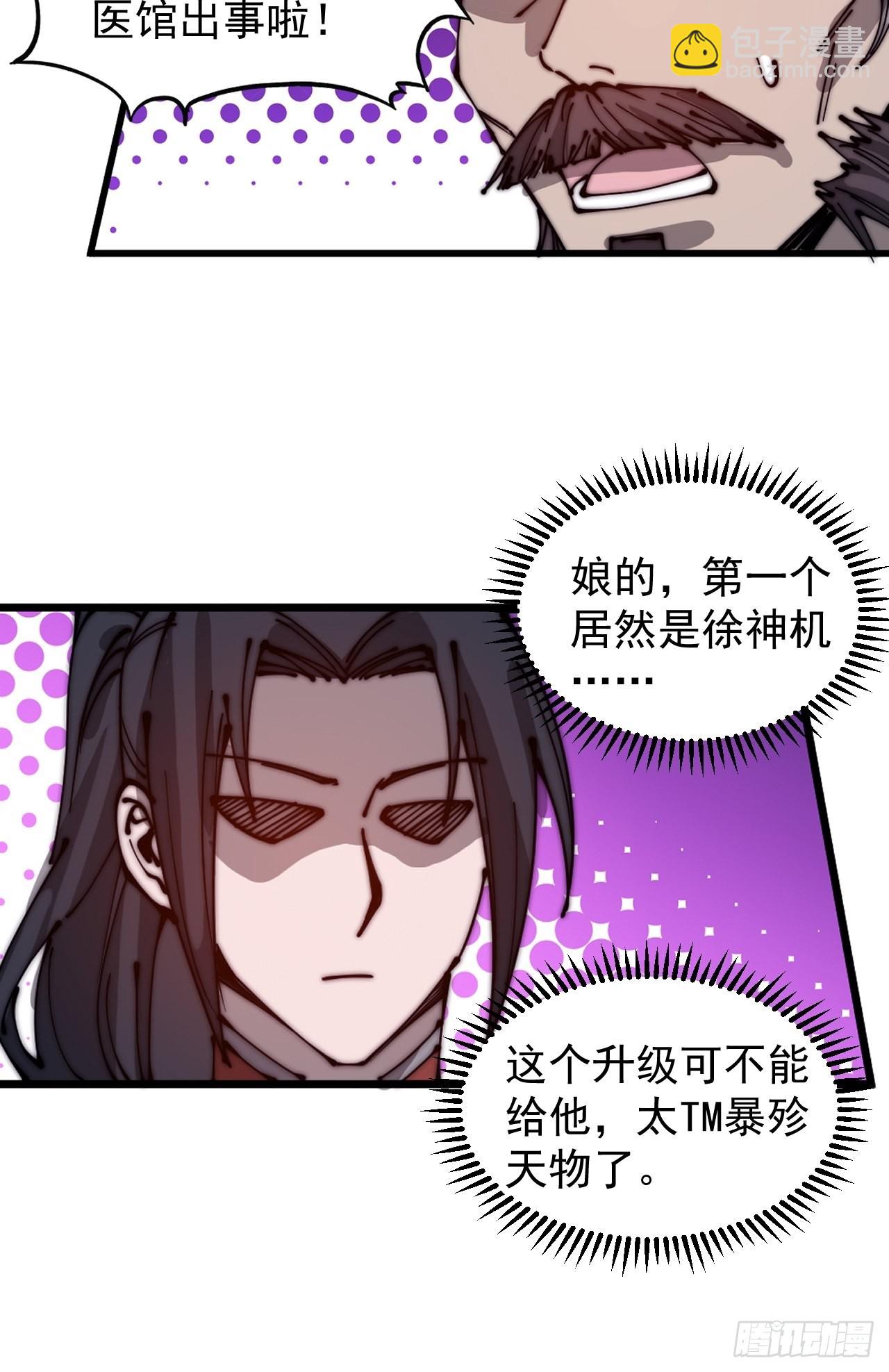 第四百三十六话：我要回家38