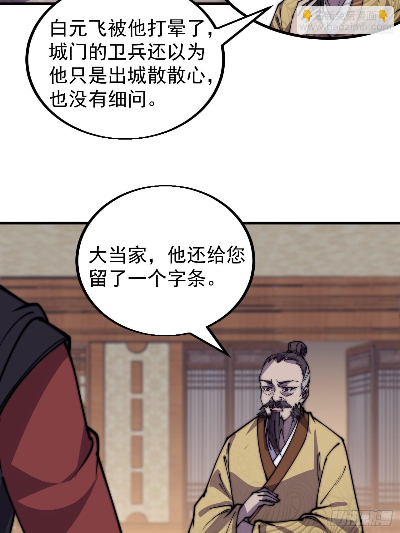 第四百三十六话：我要回家42