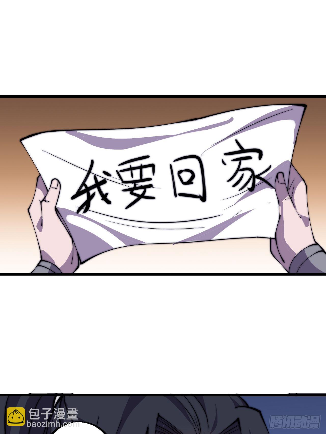 第四百三十六话：我要回家44