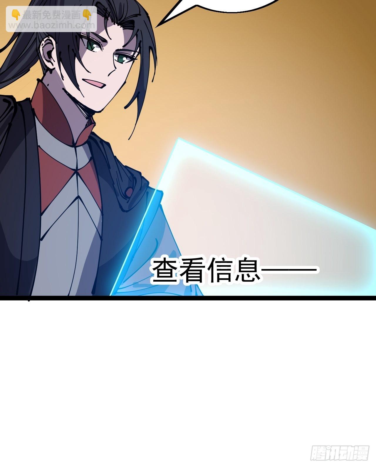第四百三十七话：绝世晋升路11