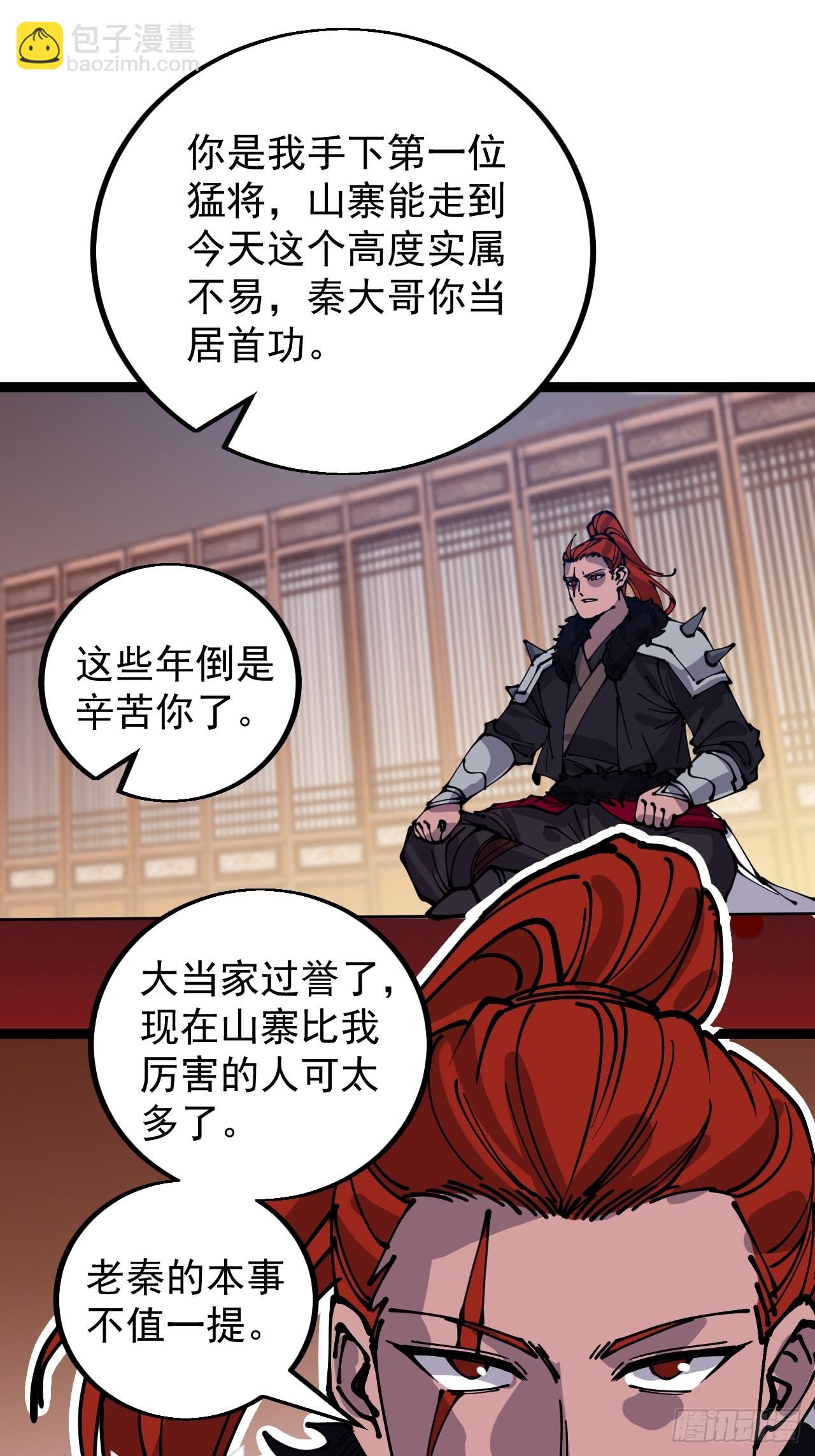 第四百三十七话：绝世晋升路12