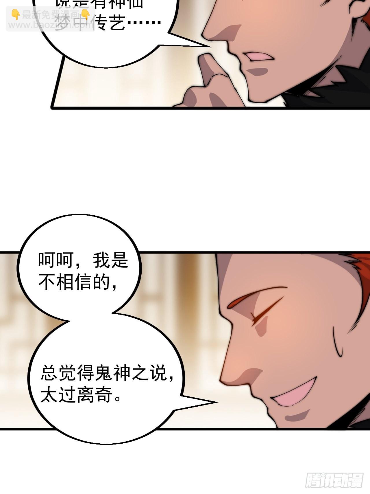 第四百三十七话：绝世晋升路15
