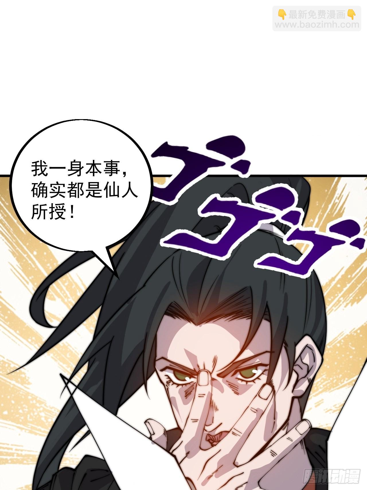 第四百三十七话：绝世晋升路18