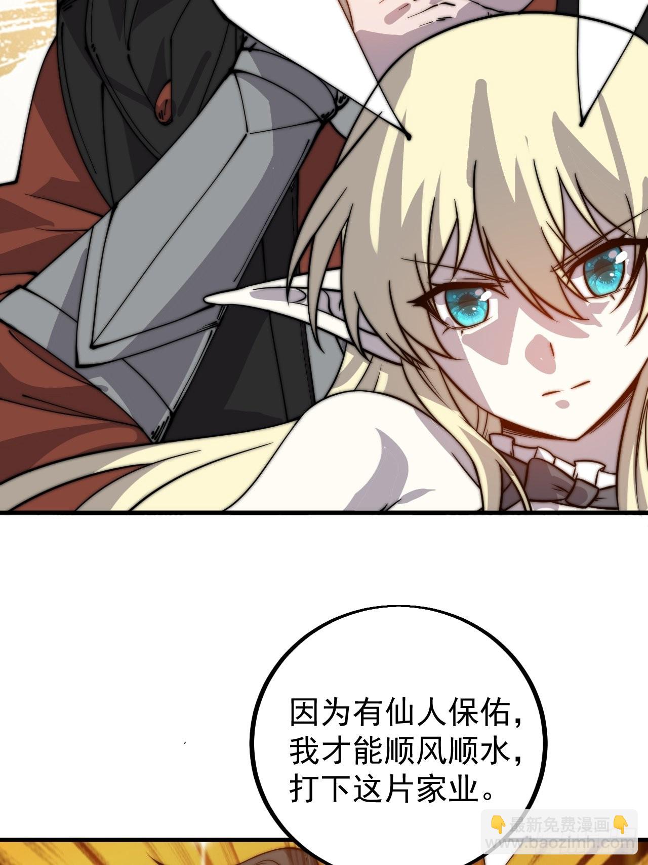 第四百三十七话：绝世晋升路19