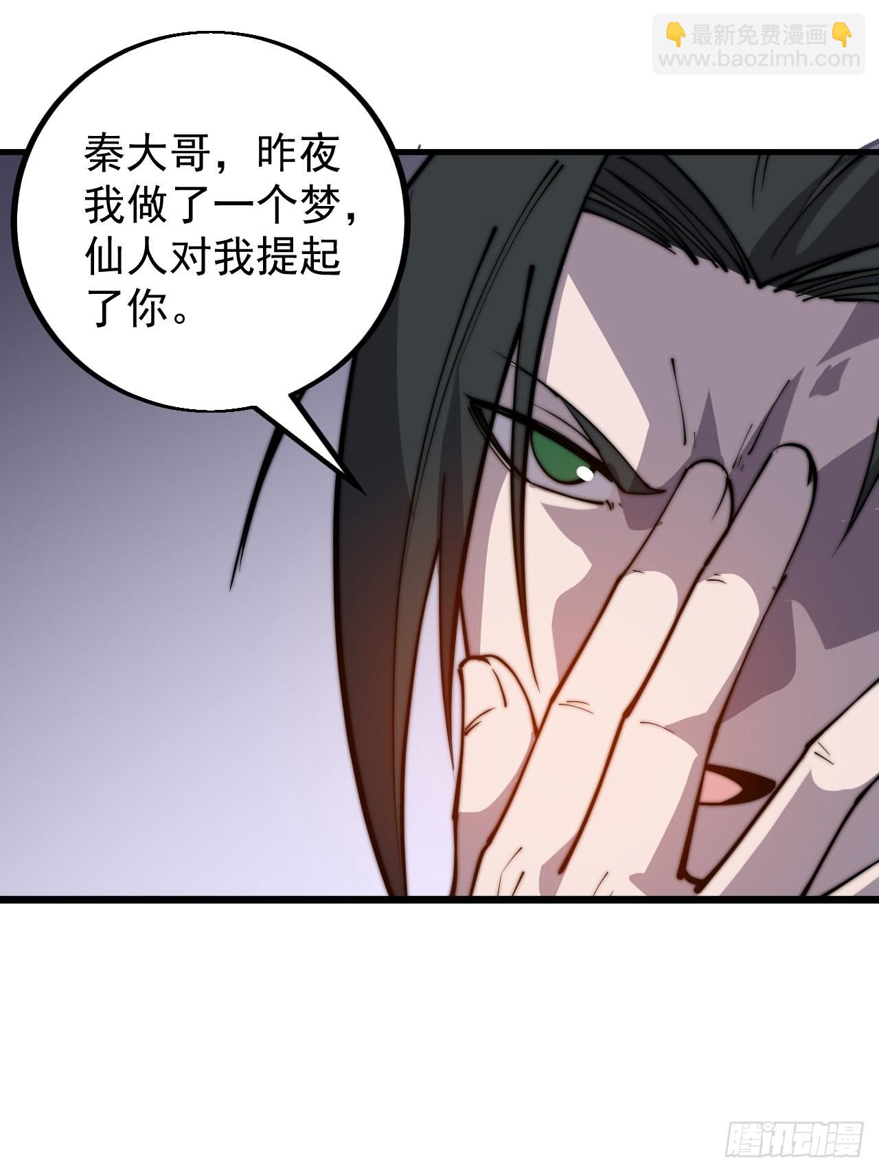 第四百三十七话：绝世晋升路23