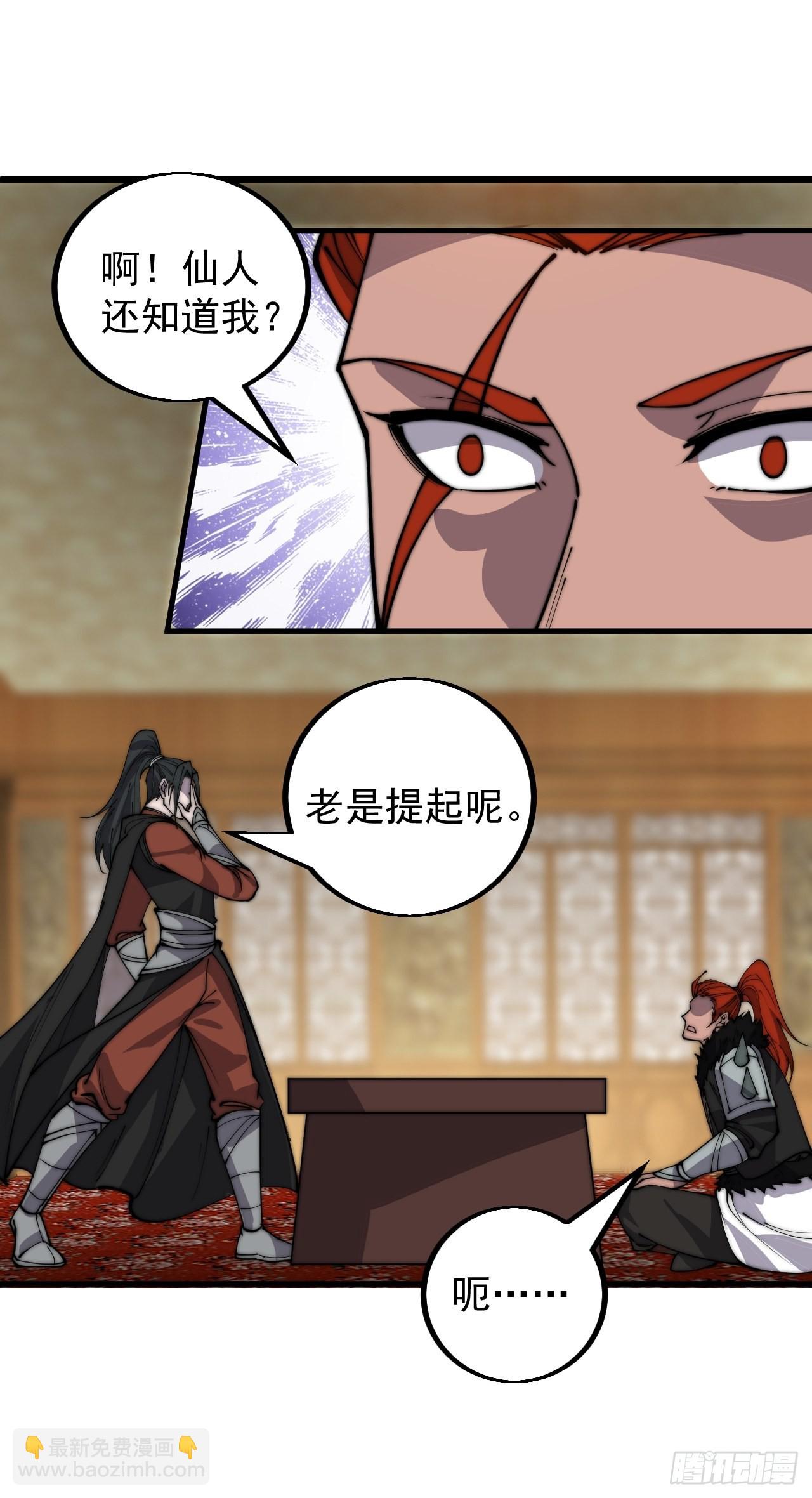 第四百三十七话：绝世晋升路24
