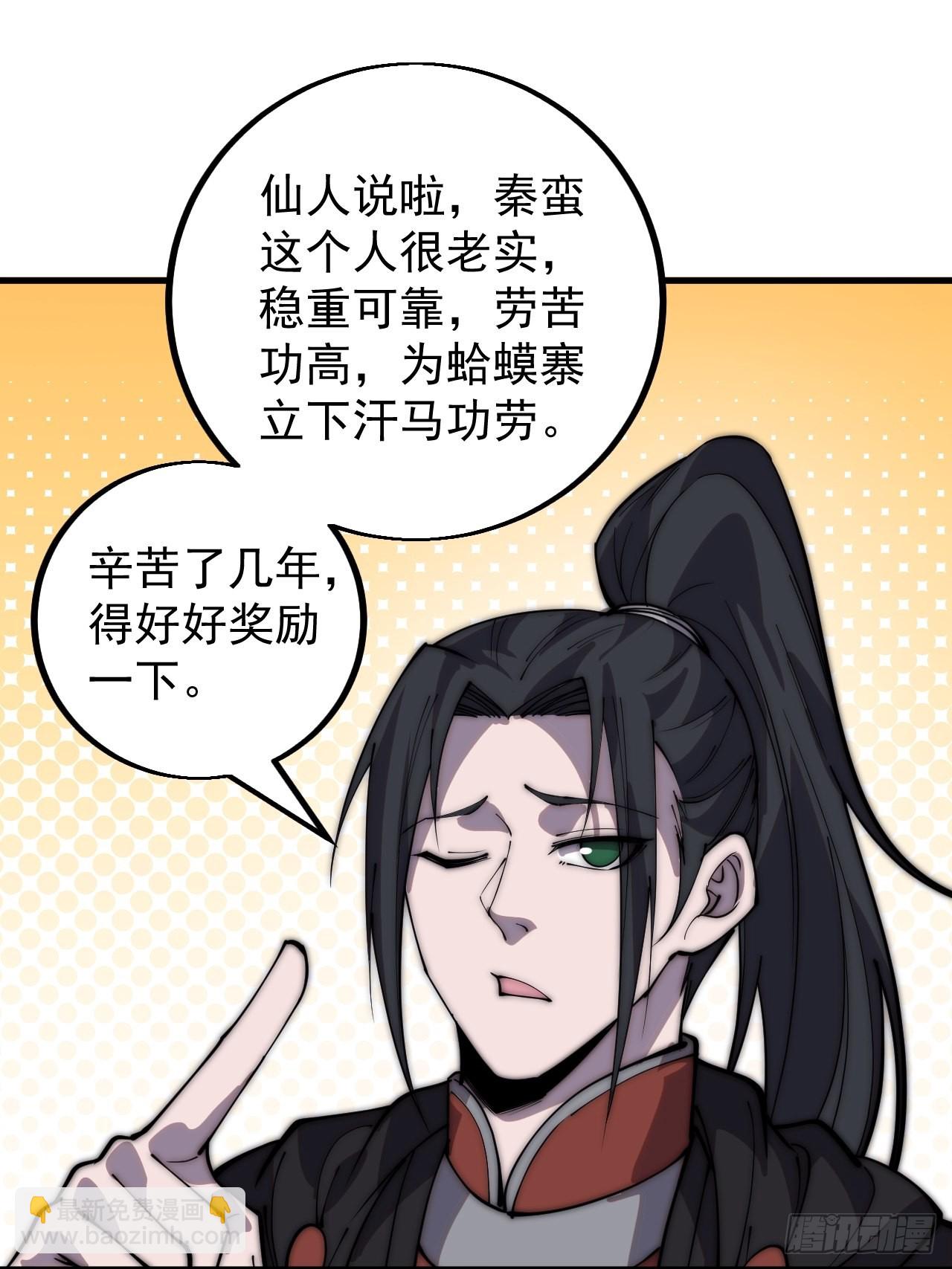 第四百三十七话：绝世晋升路25