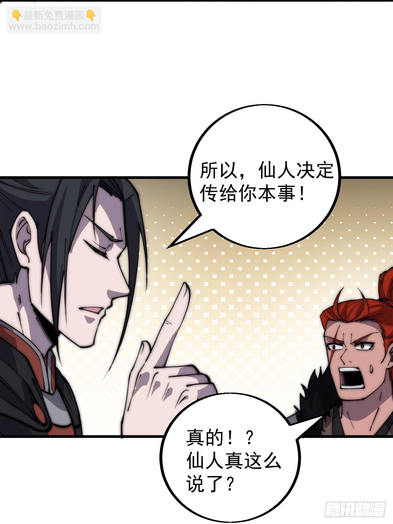 第四百三十七话：绝世晋升路26