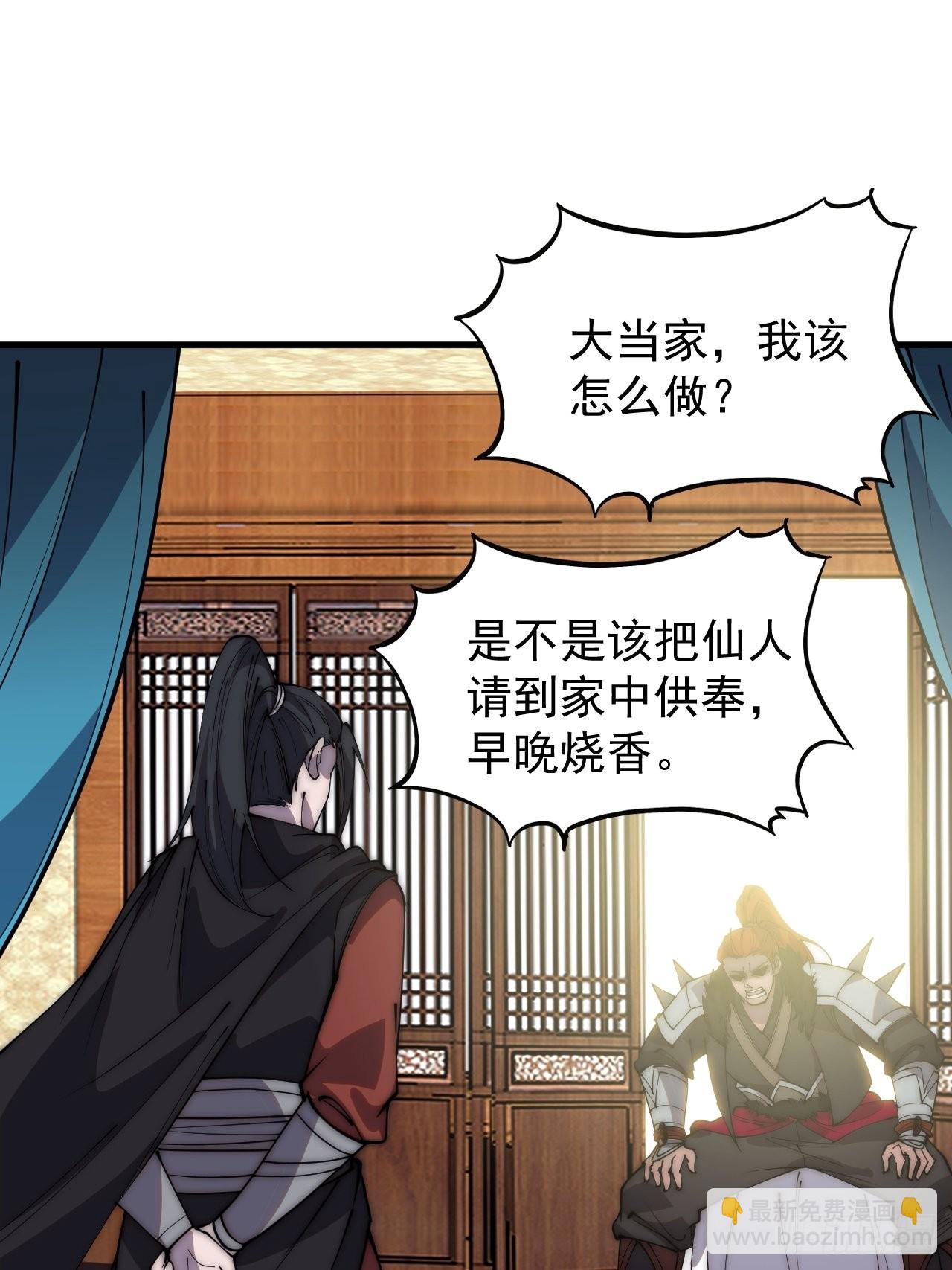 第四百三十七话：绝世晋升路27
