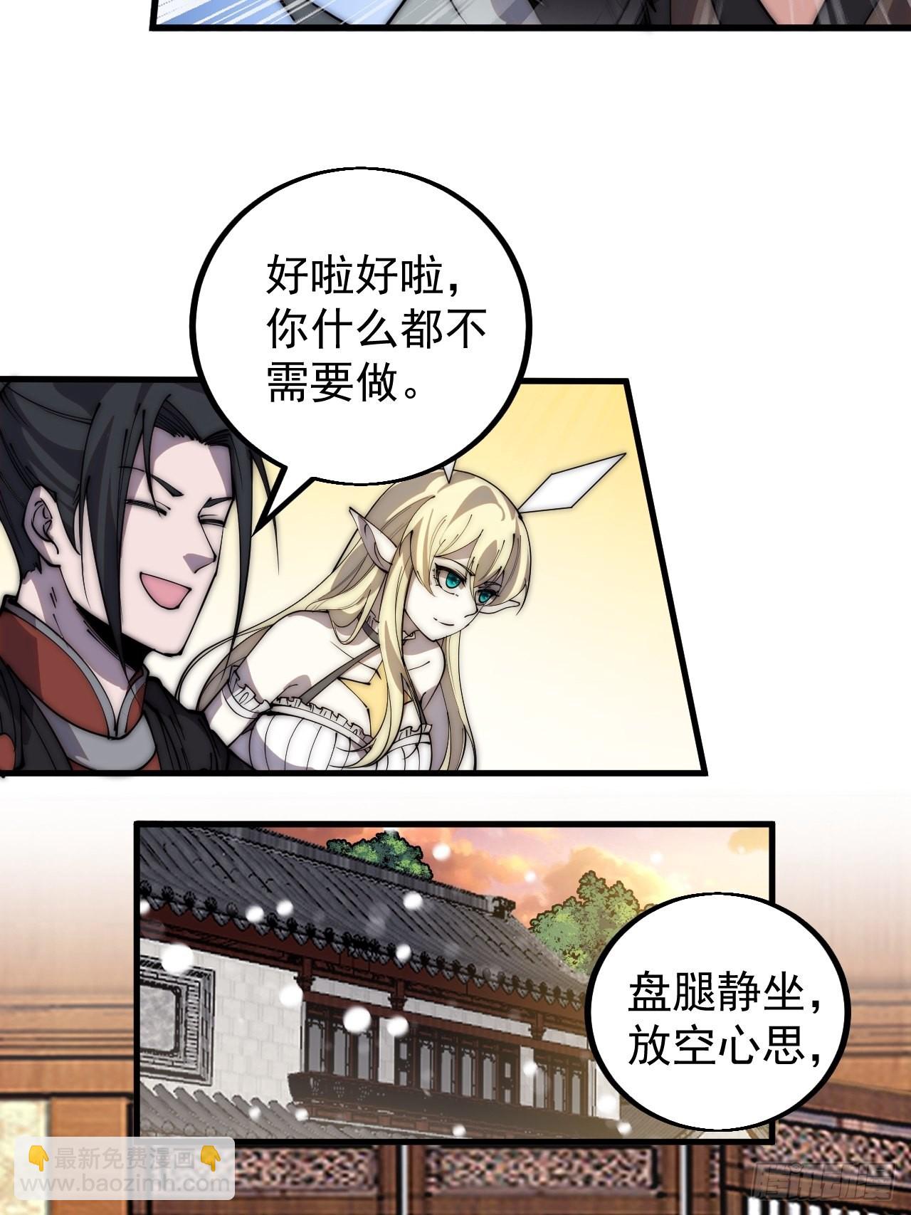 第四百三十七话：绝世晋升路29