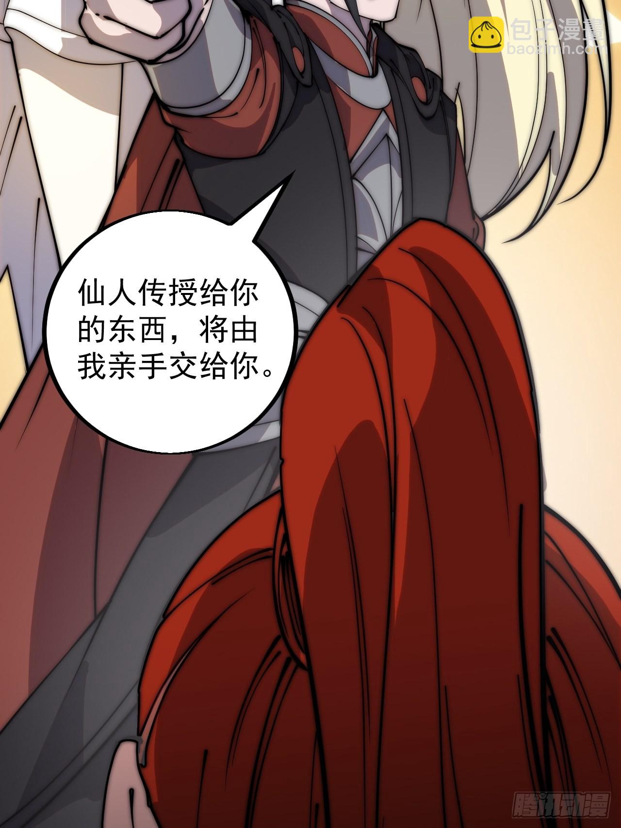 第四百三十七话：绝世晋升路33