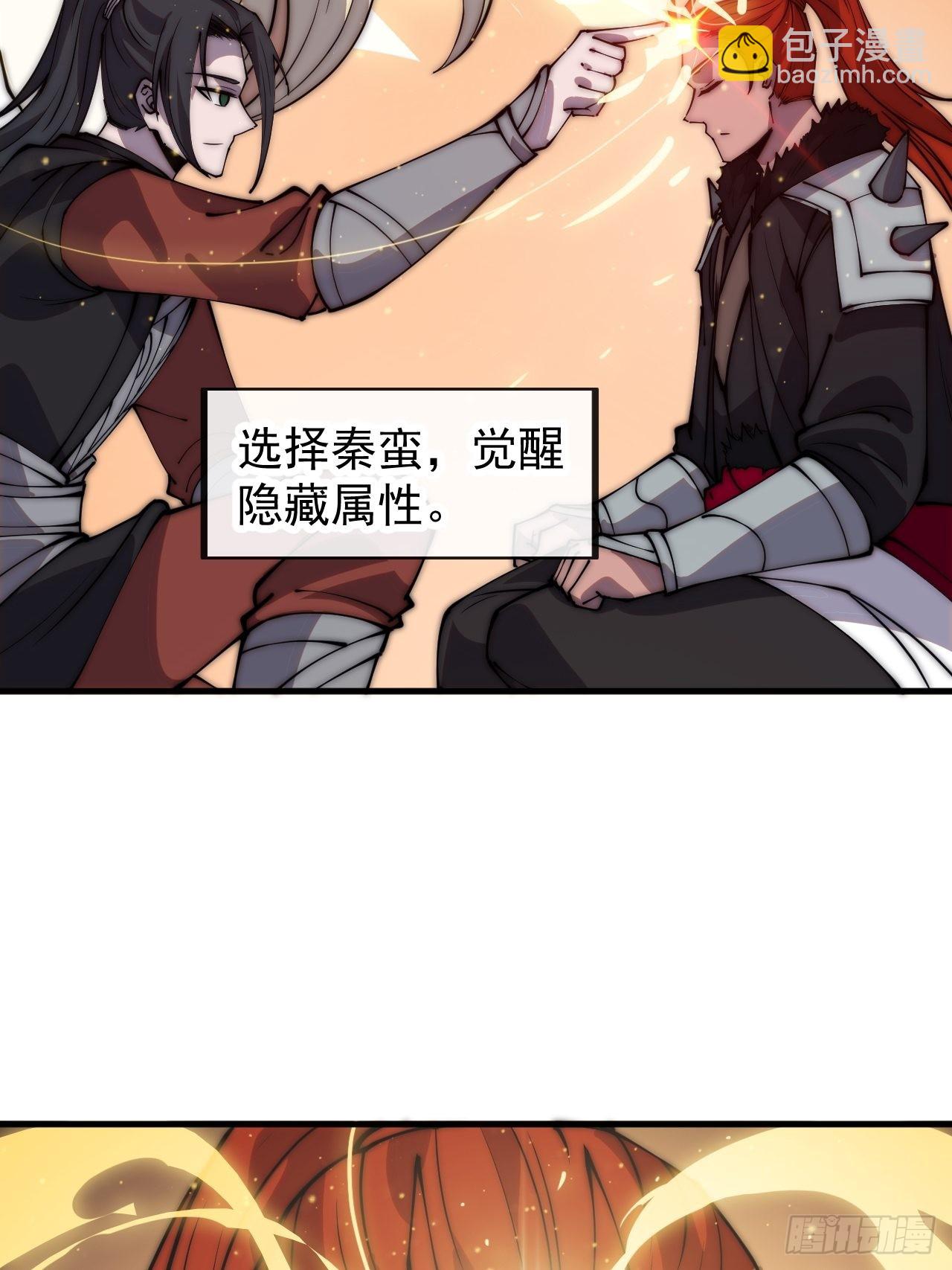 第四百三十七话：绝世晋升路37