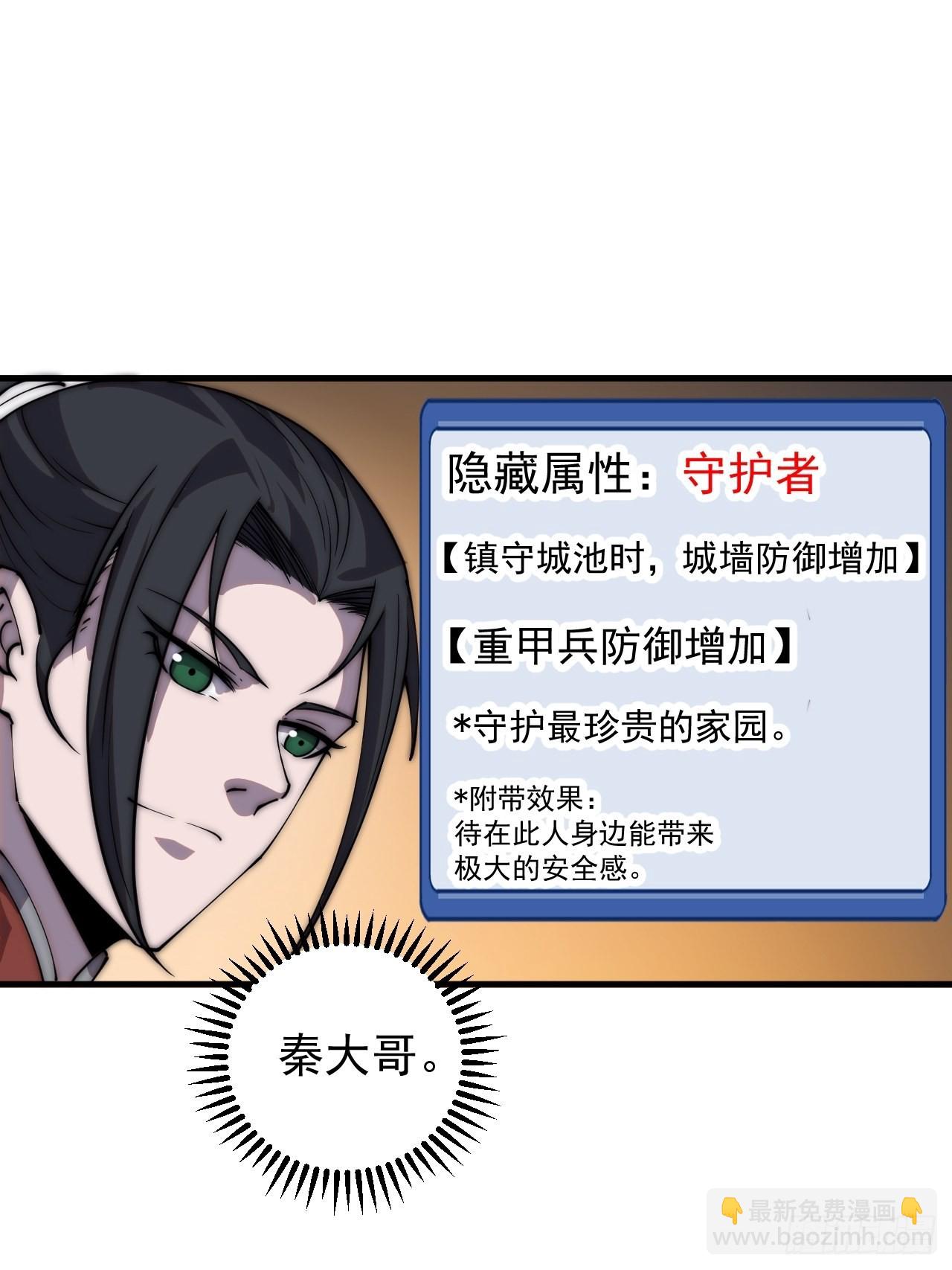 第四百三十七话：绝世晋升路39