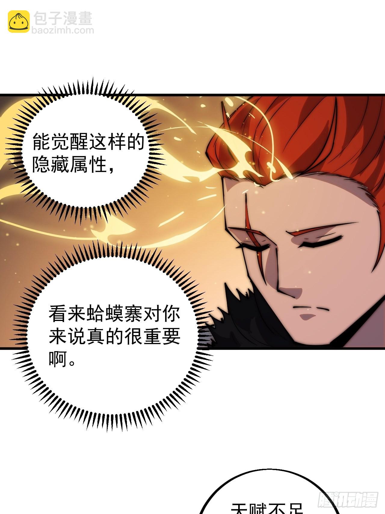 第四百三十七话：绝世晋升路40