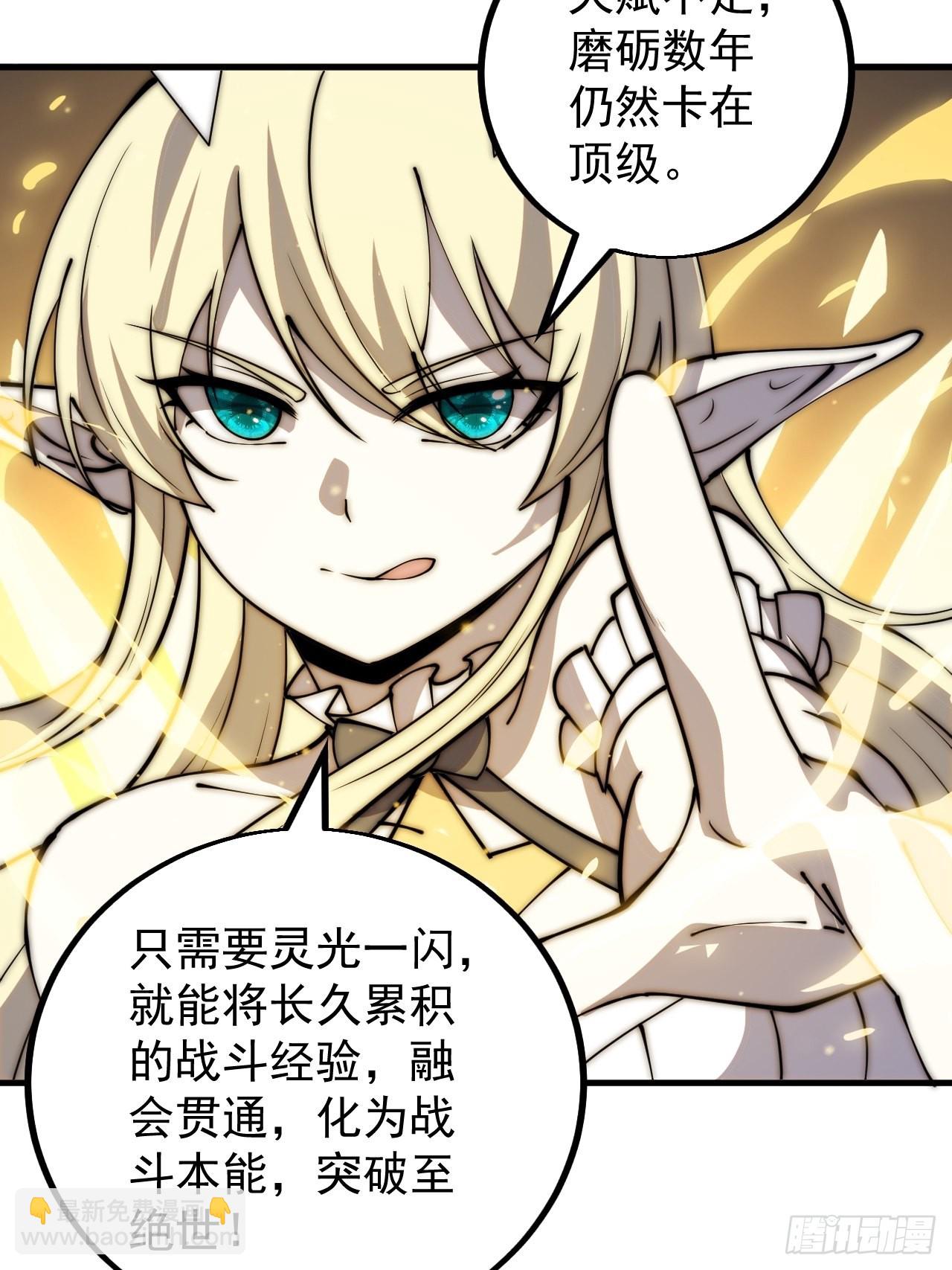 第四百三十七话：绝世晋升路41