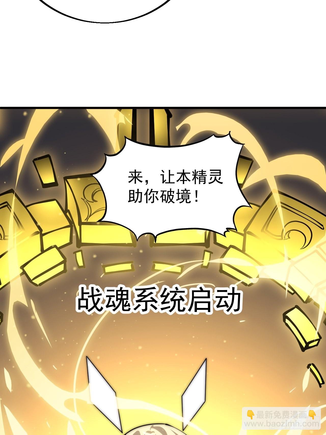 第四百三十七话：绝世晋升路42