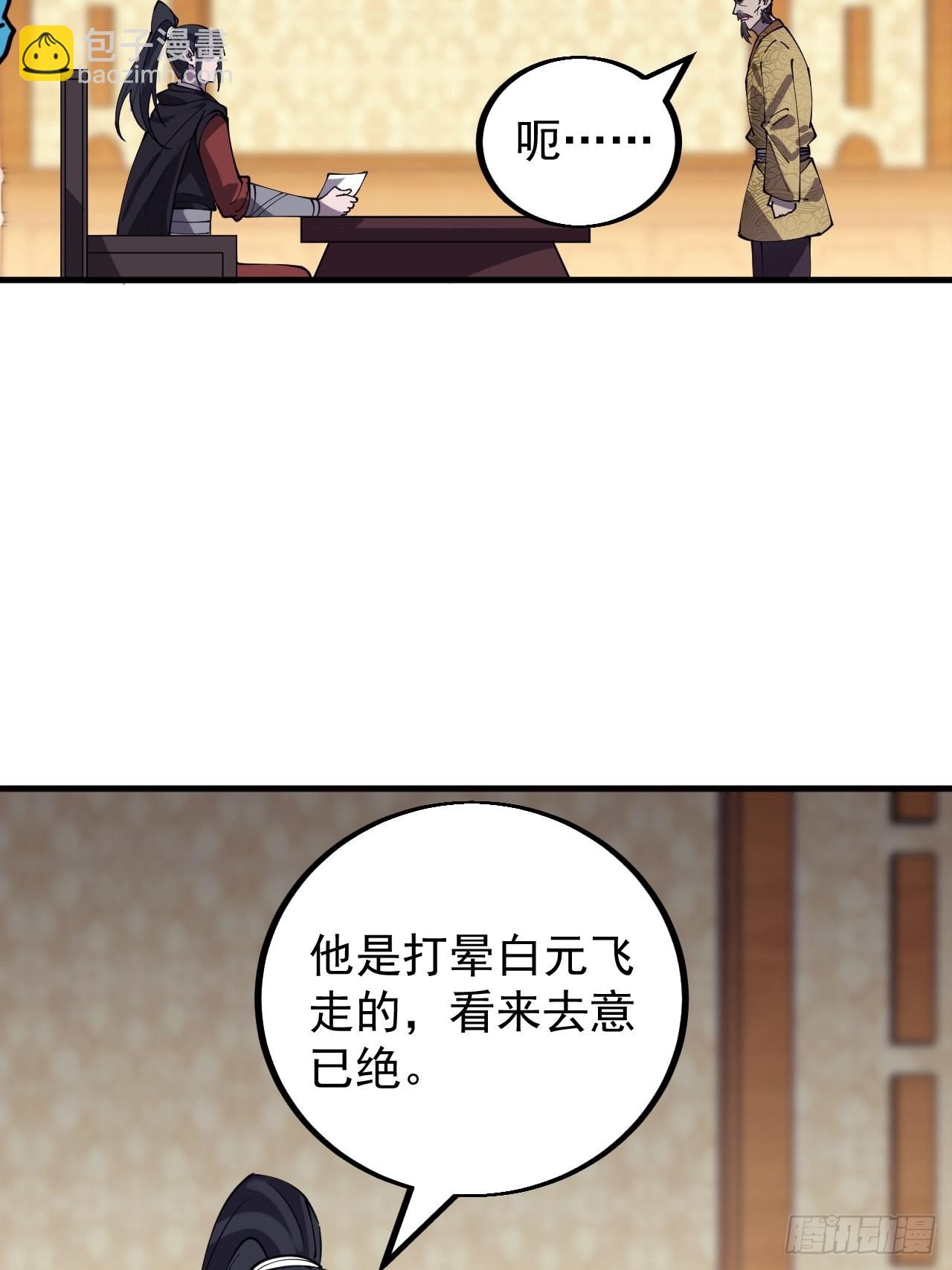第四百三十七话：绝世晋升路5