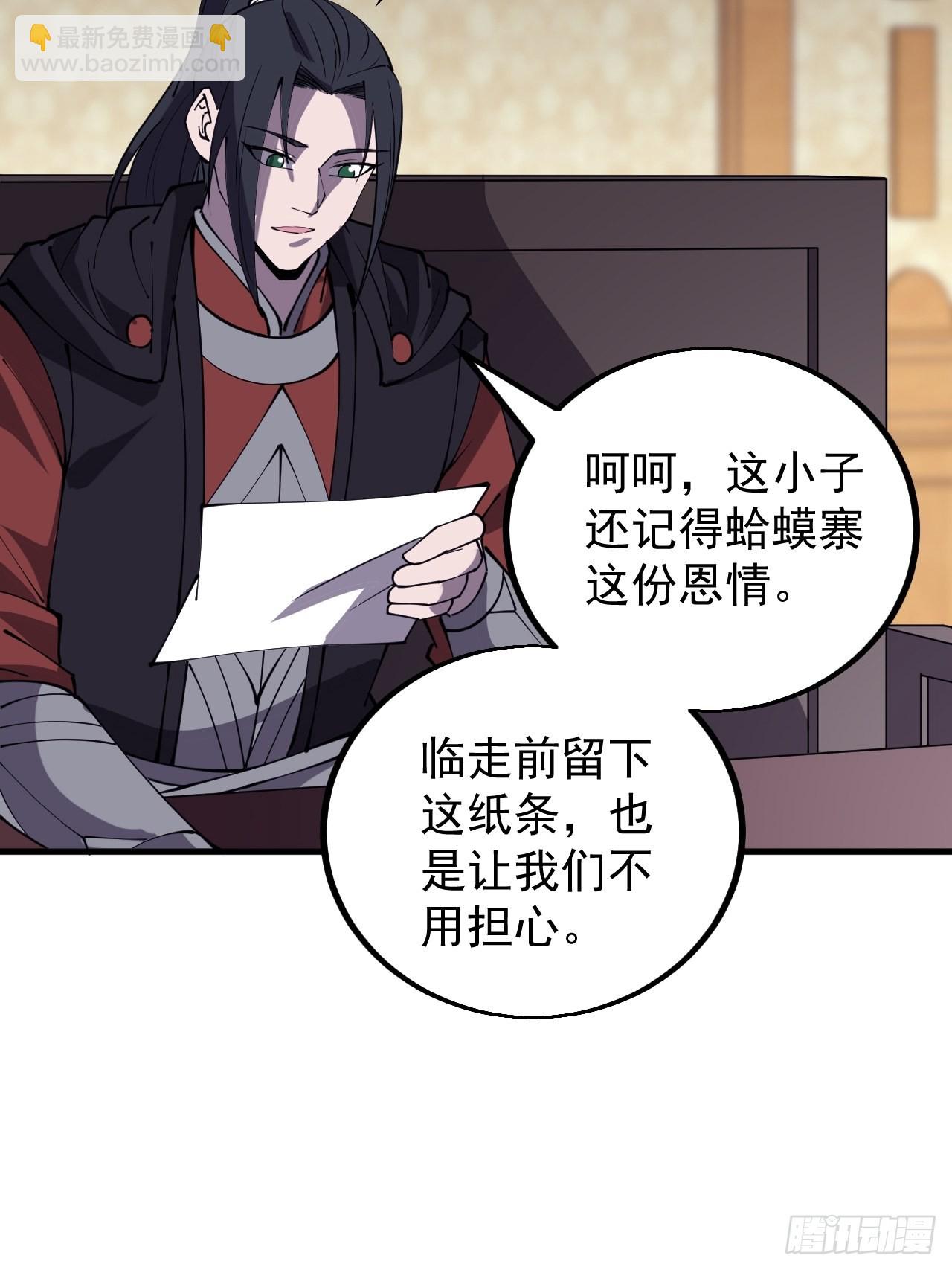 第四百三十七话：绝世晋升路6