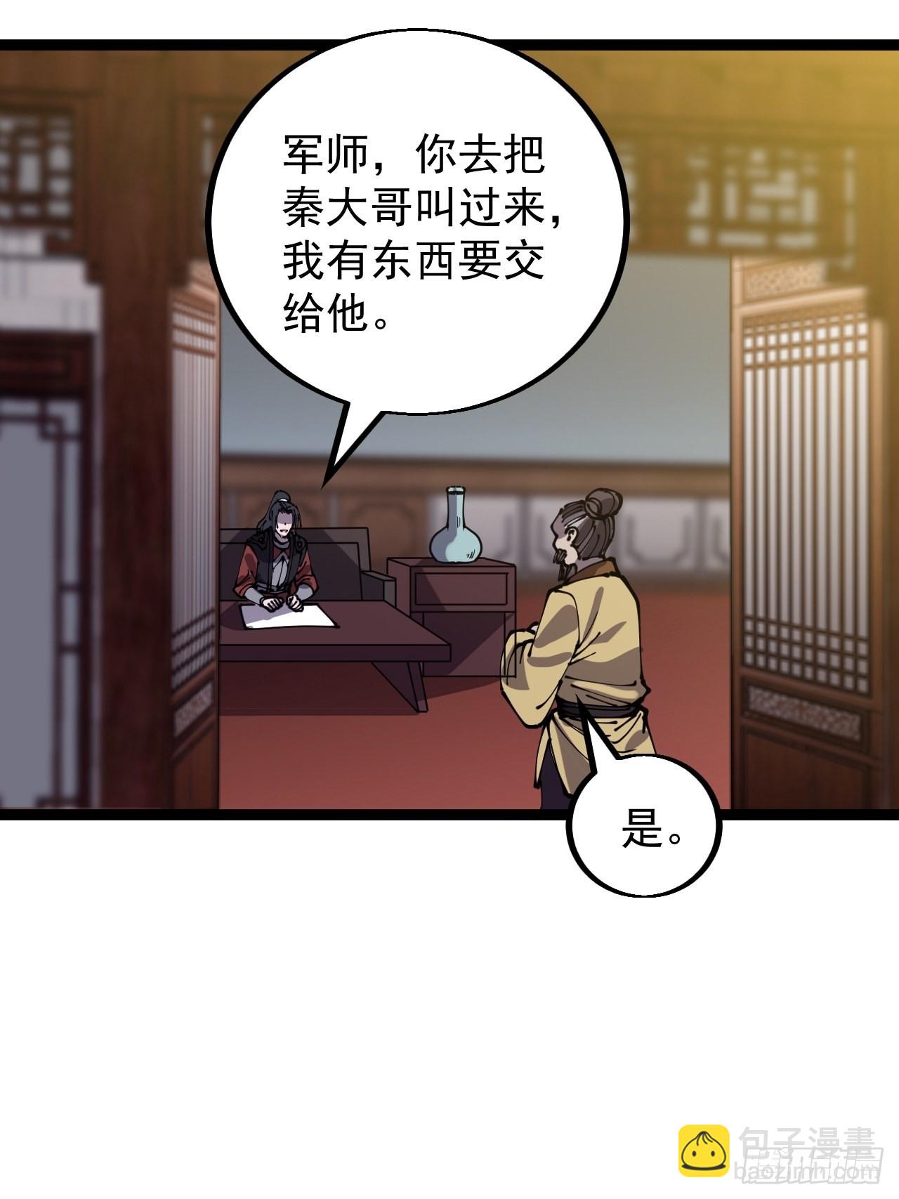 第四百三十七话：绝世晋升路8