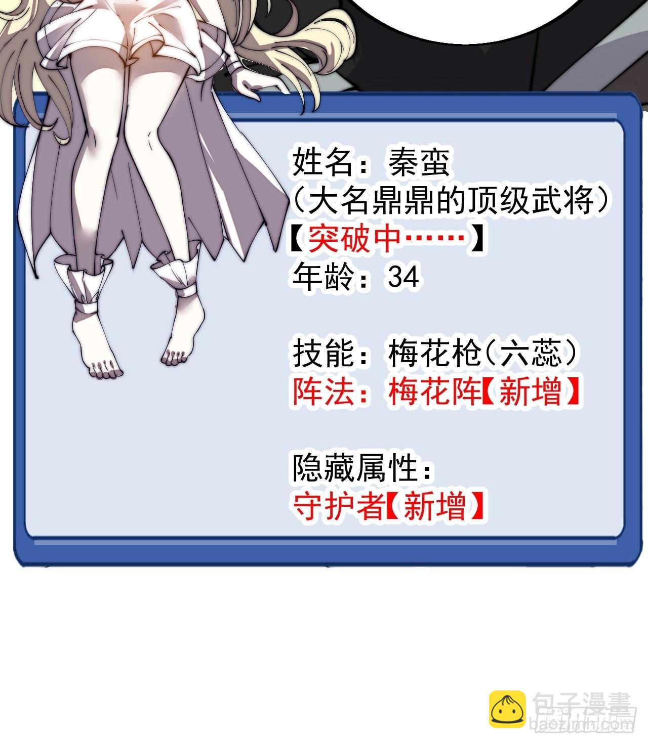 第四百三十八话：绝世梨花11