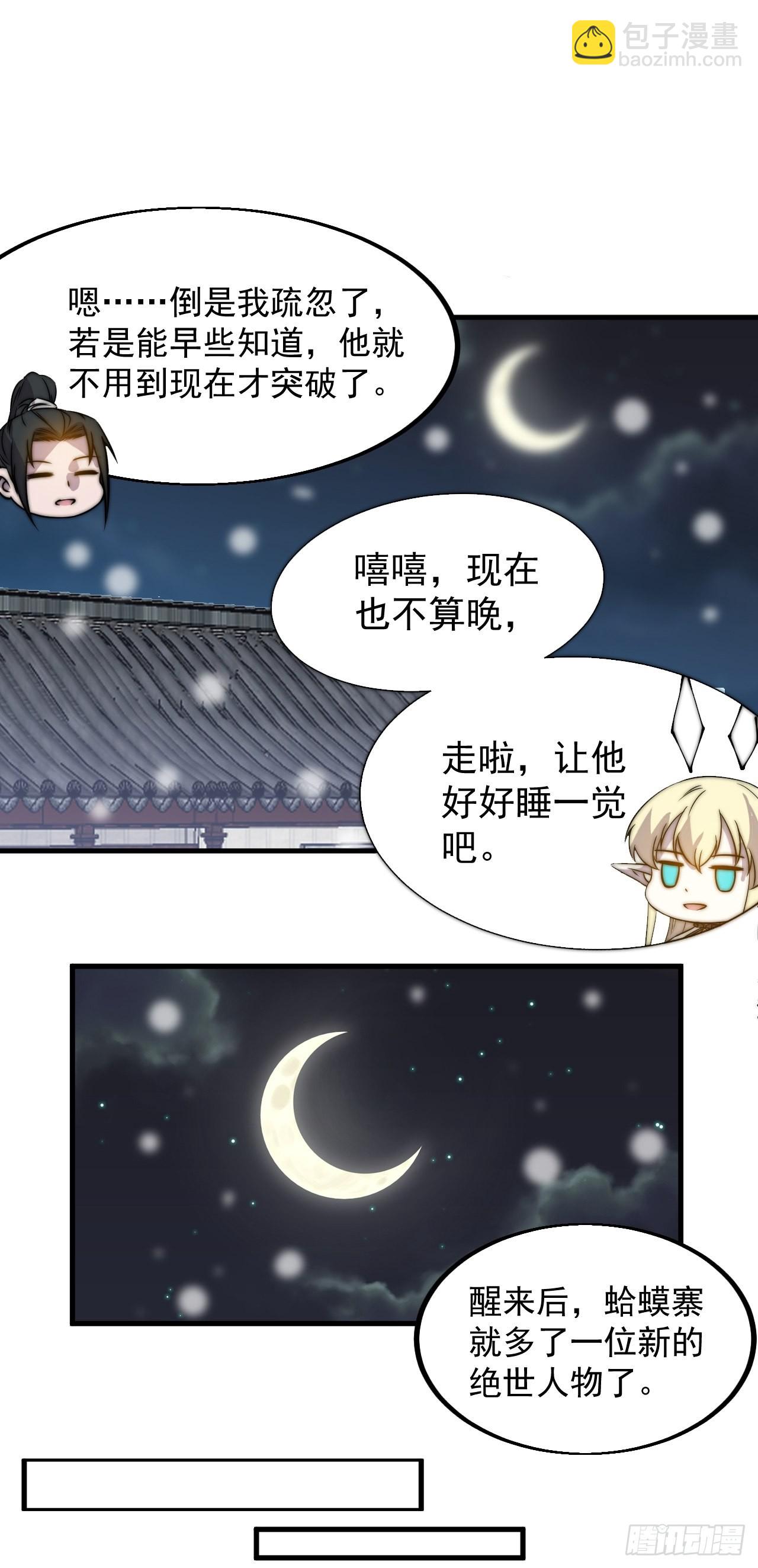 第四百三十八话：绝世梨花12