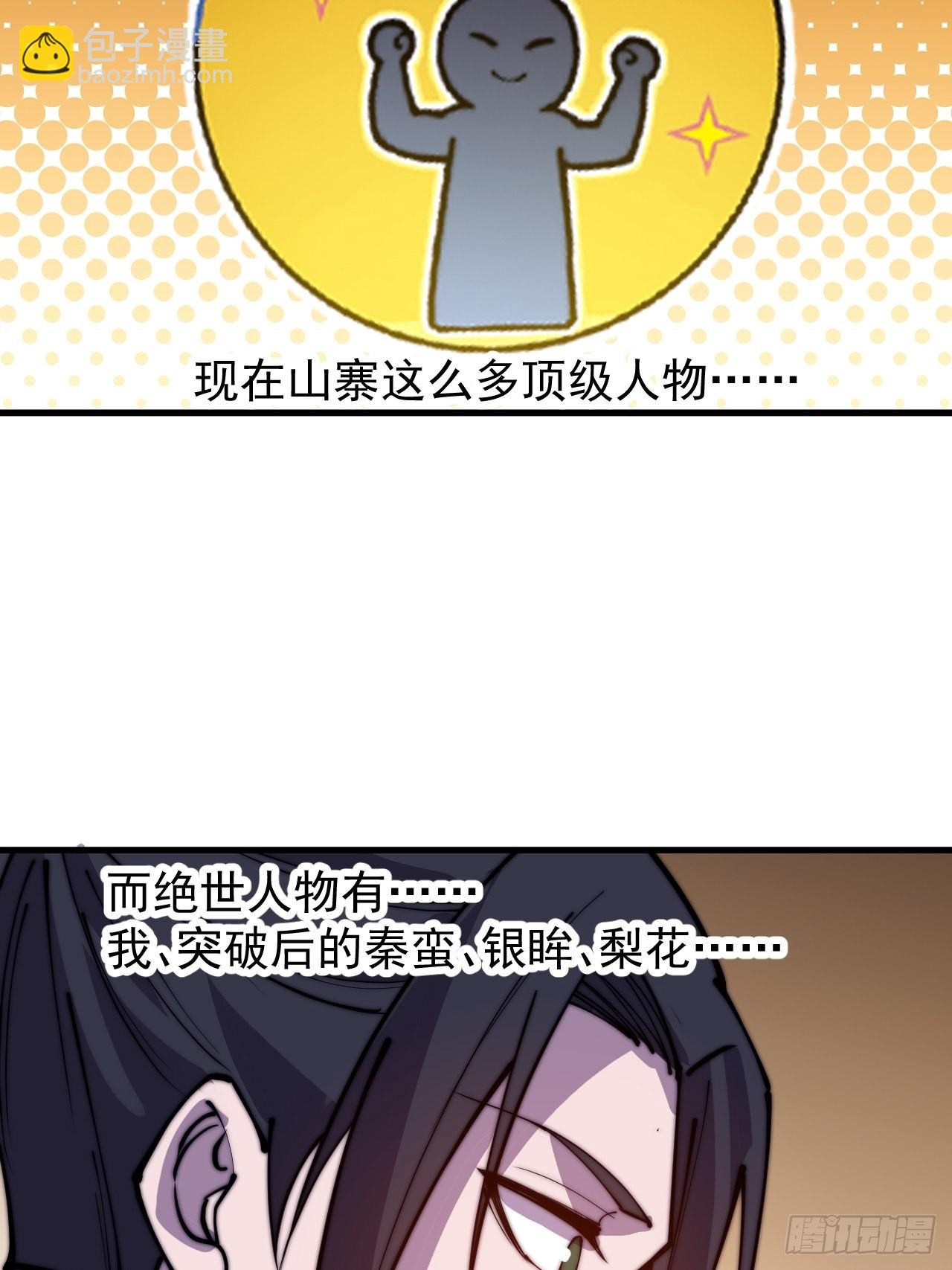 第四百三十八话：绝世梨花15